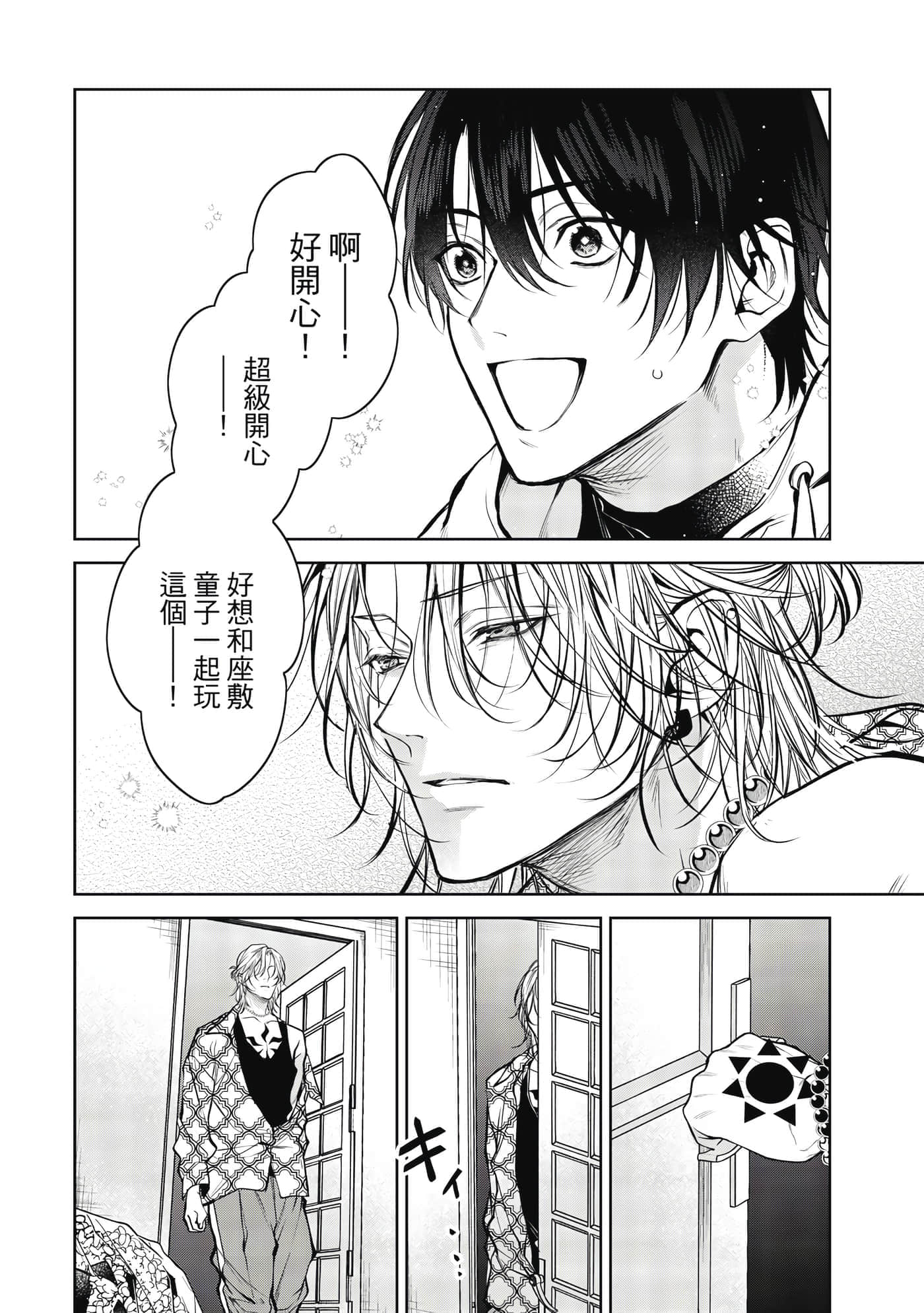 Page 141