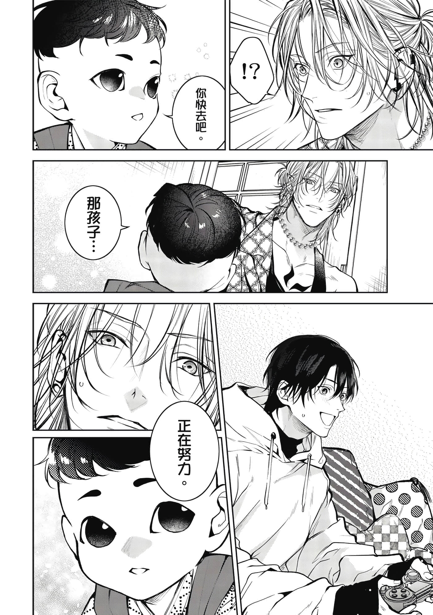 Page 143