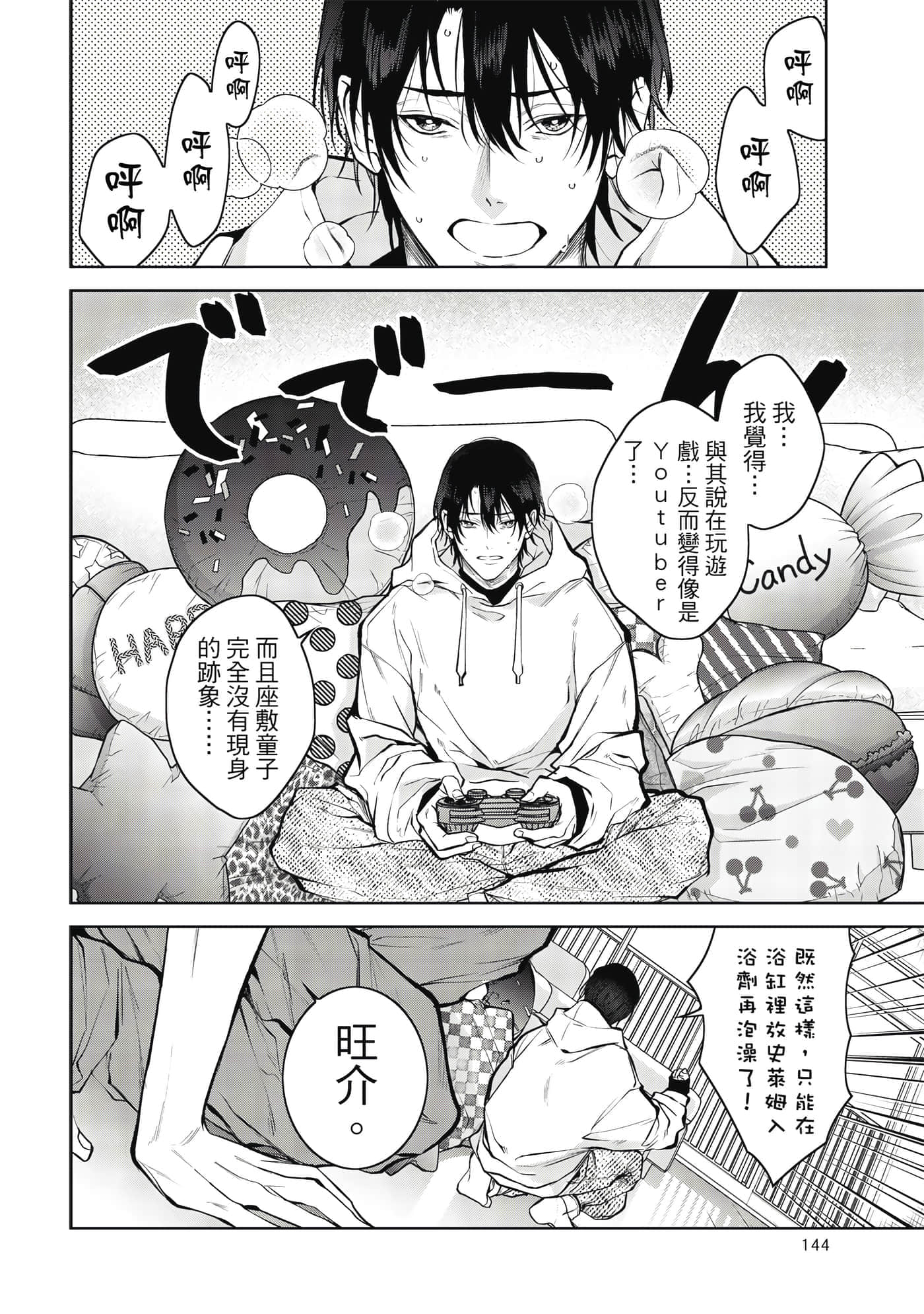 Page 145