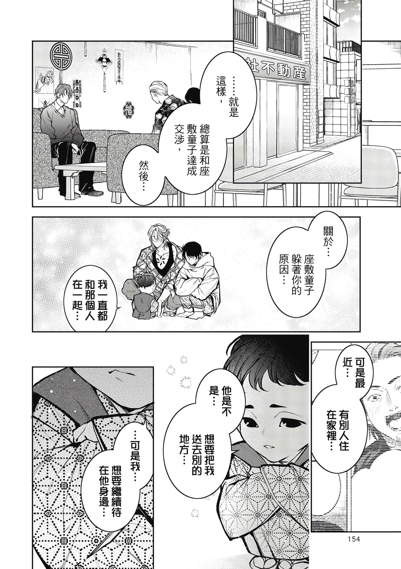 Page 155