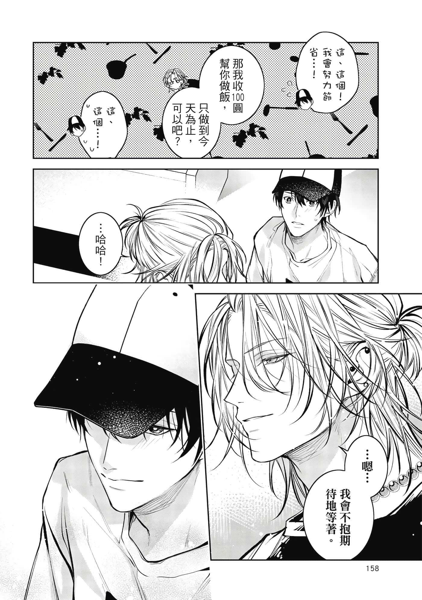 Page 159