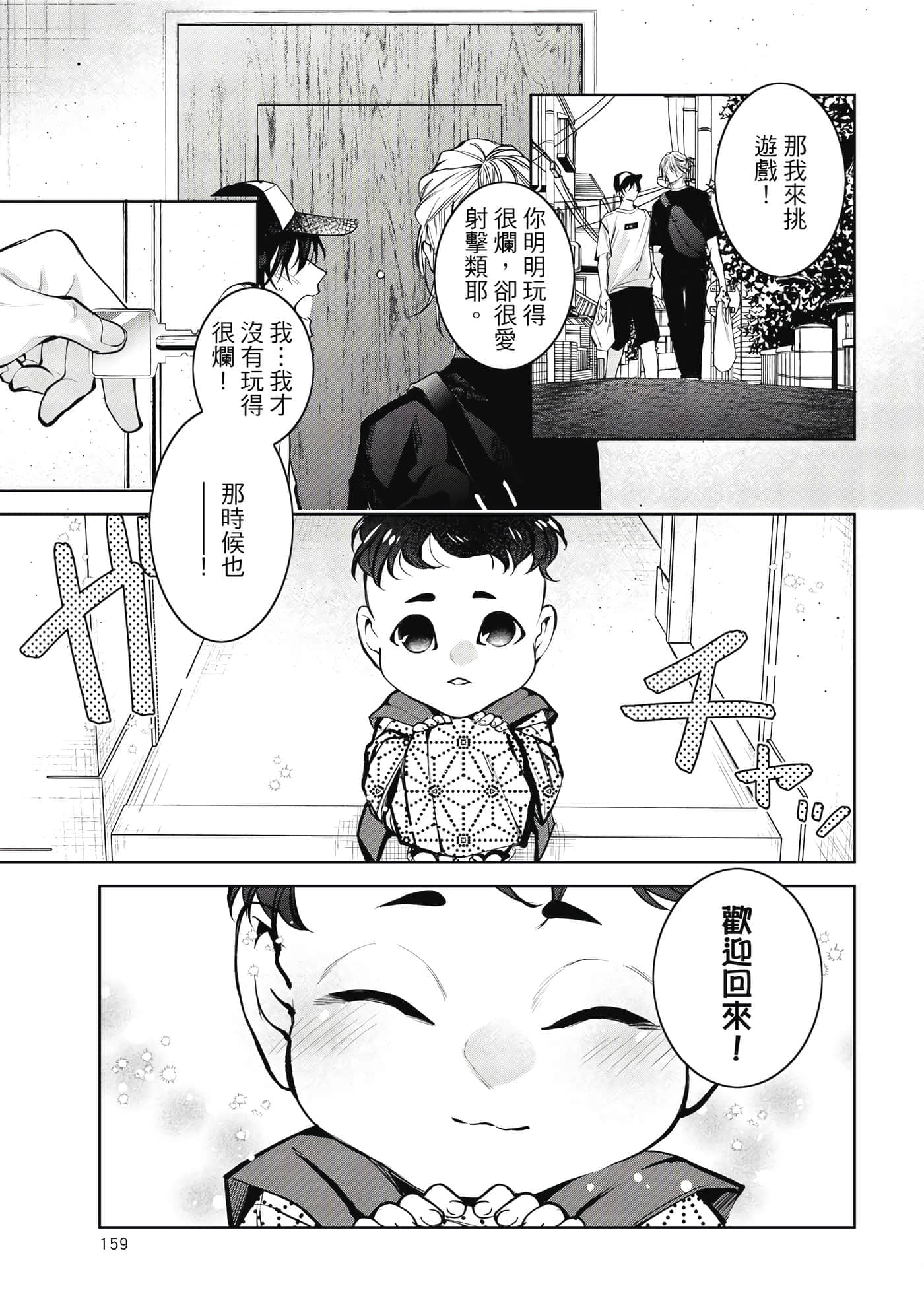 Page 160