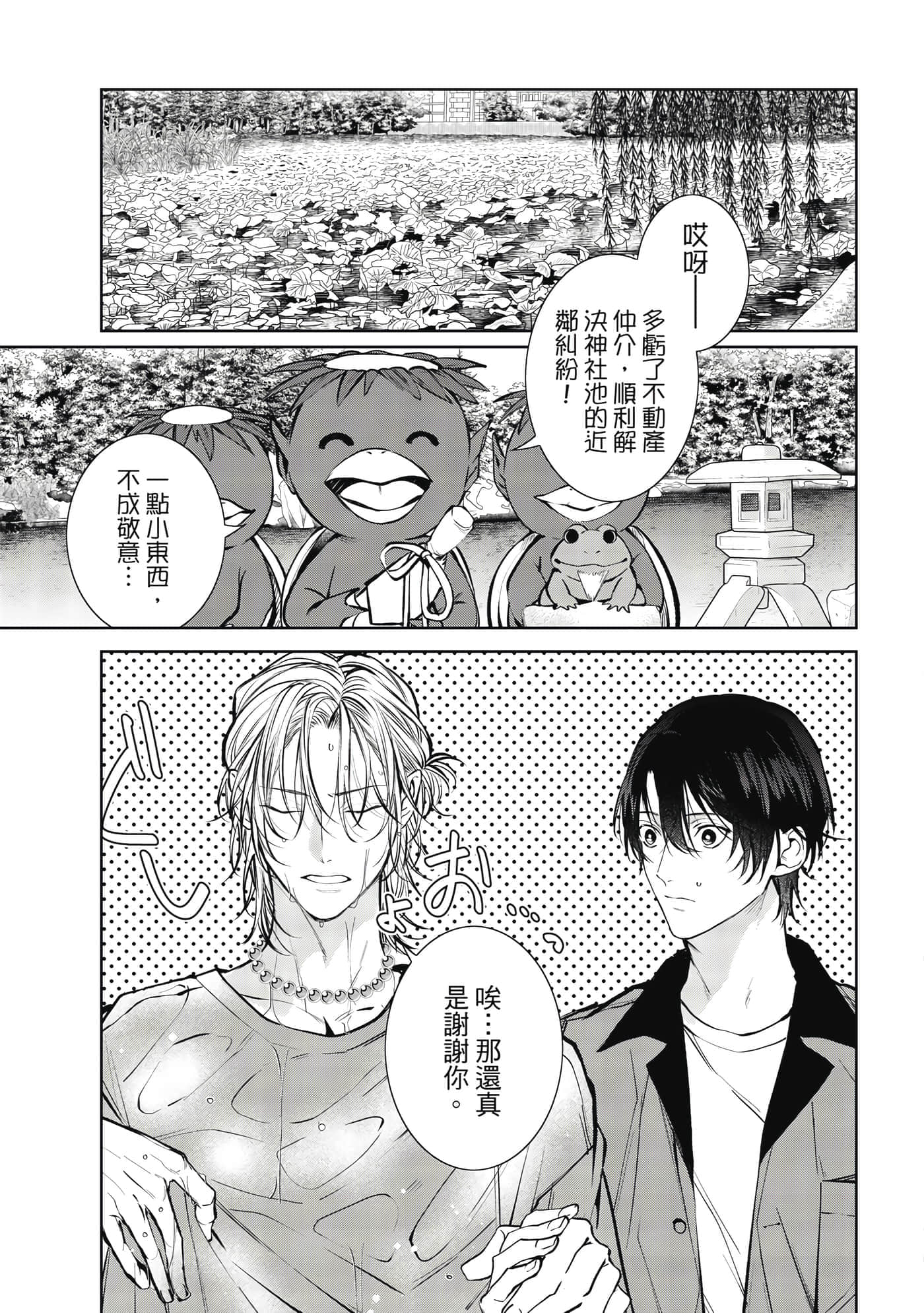 Page 162