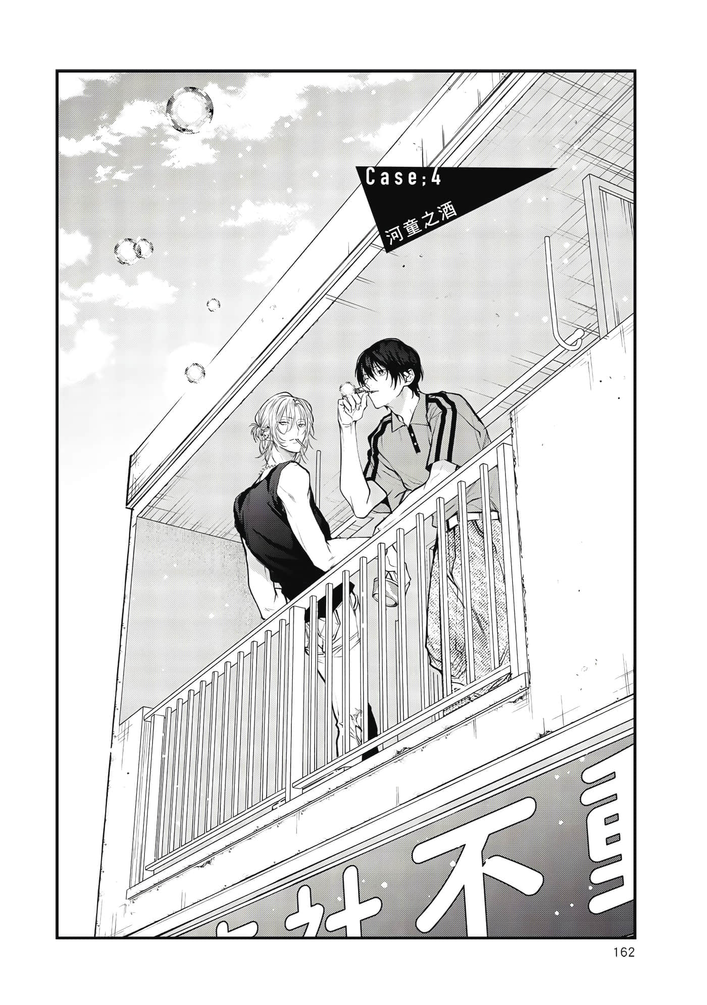 Page 163