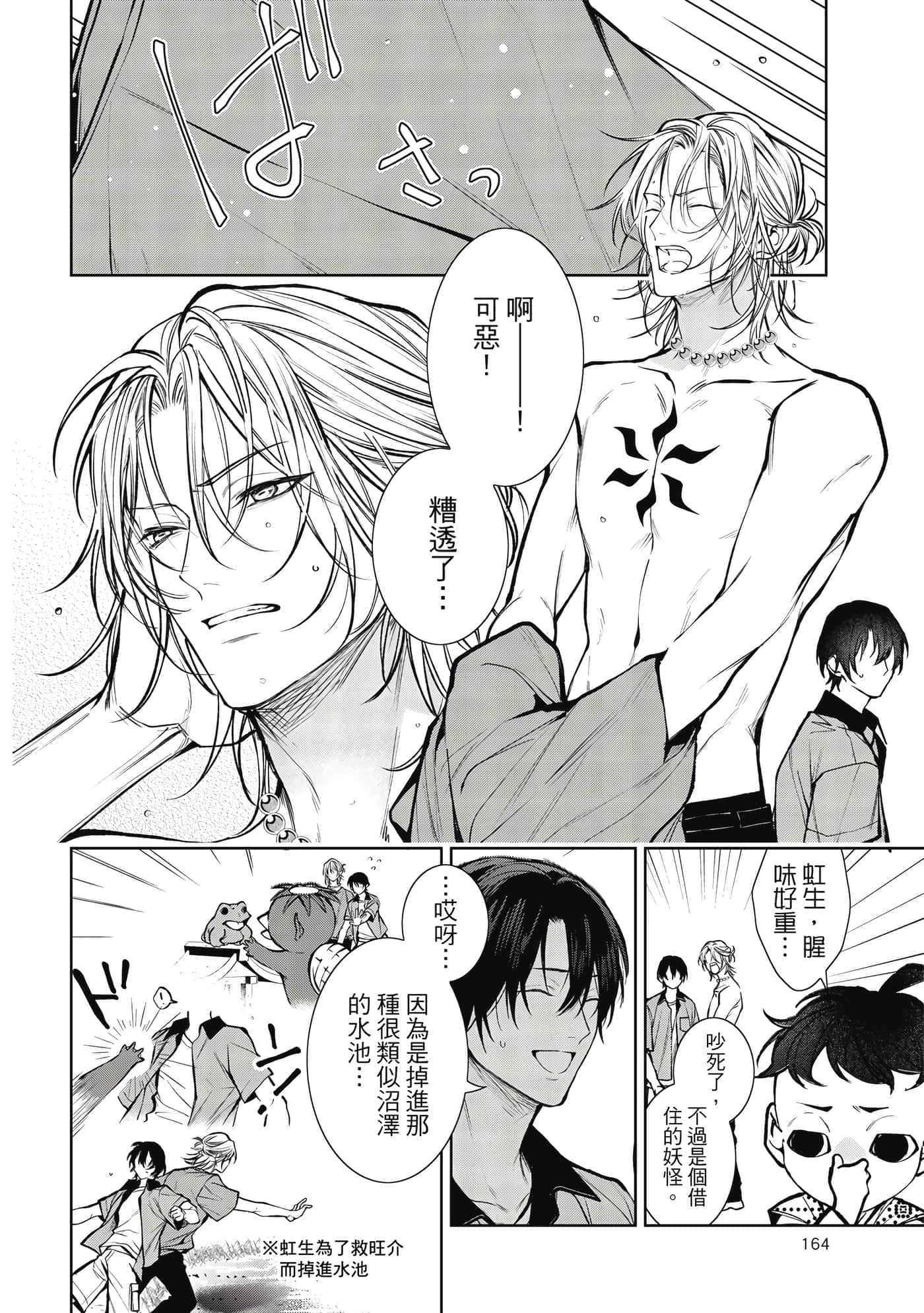 Page 165