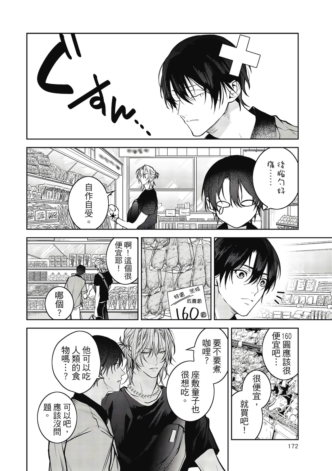 Page 173