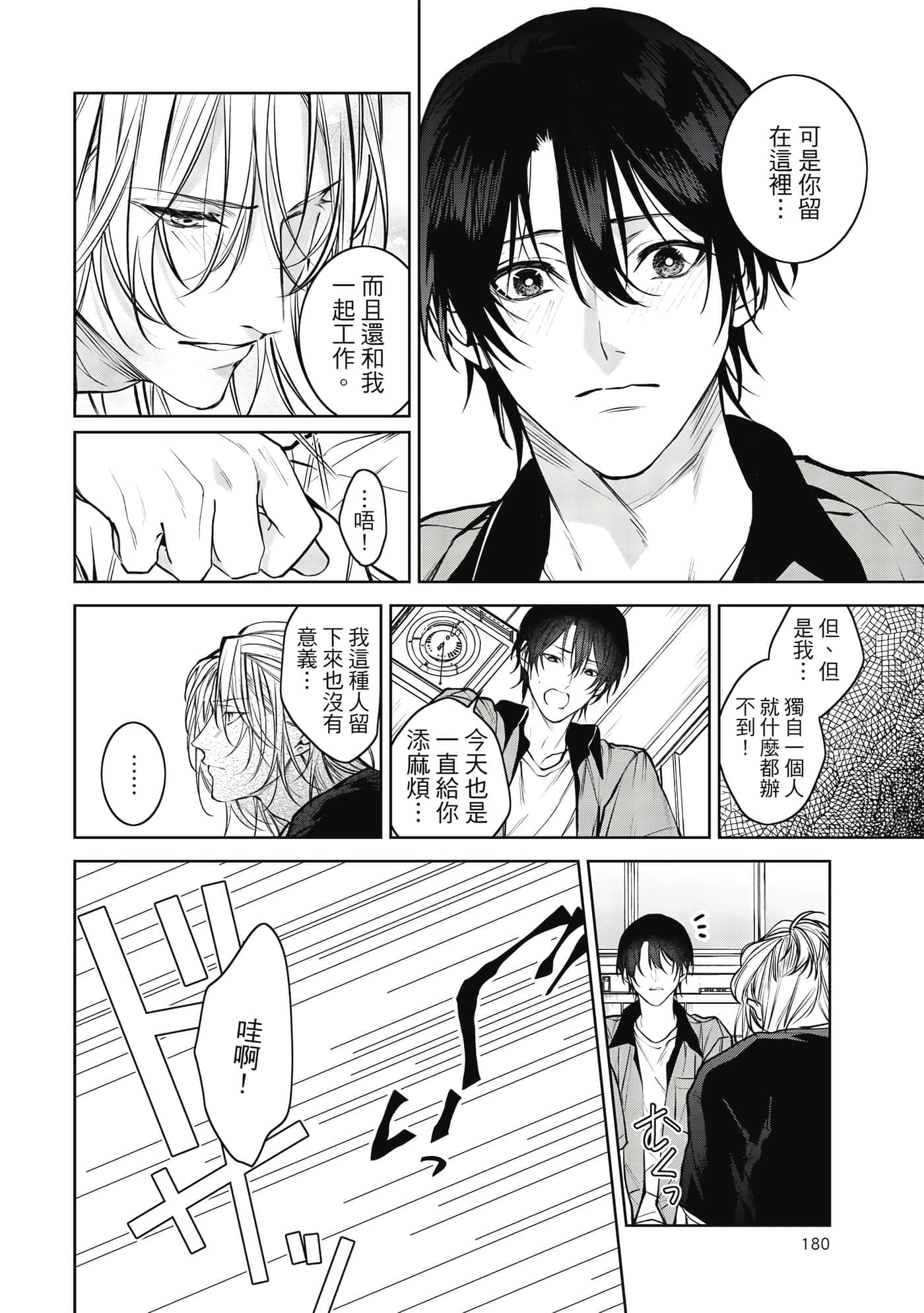 Page 181