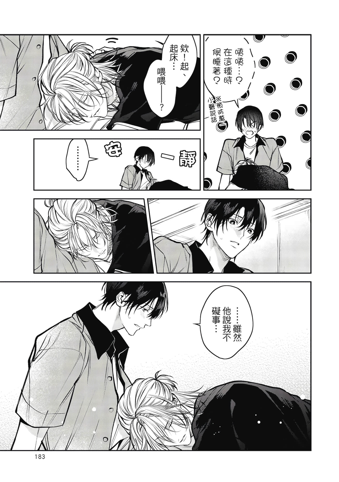 Page 184
