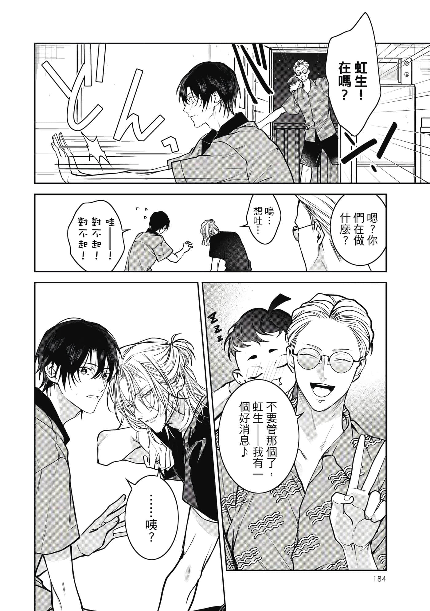 Page 185