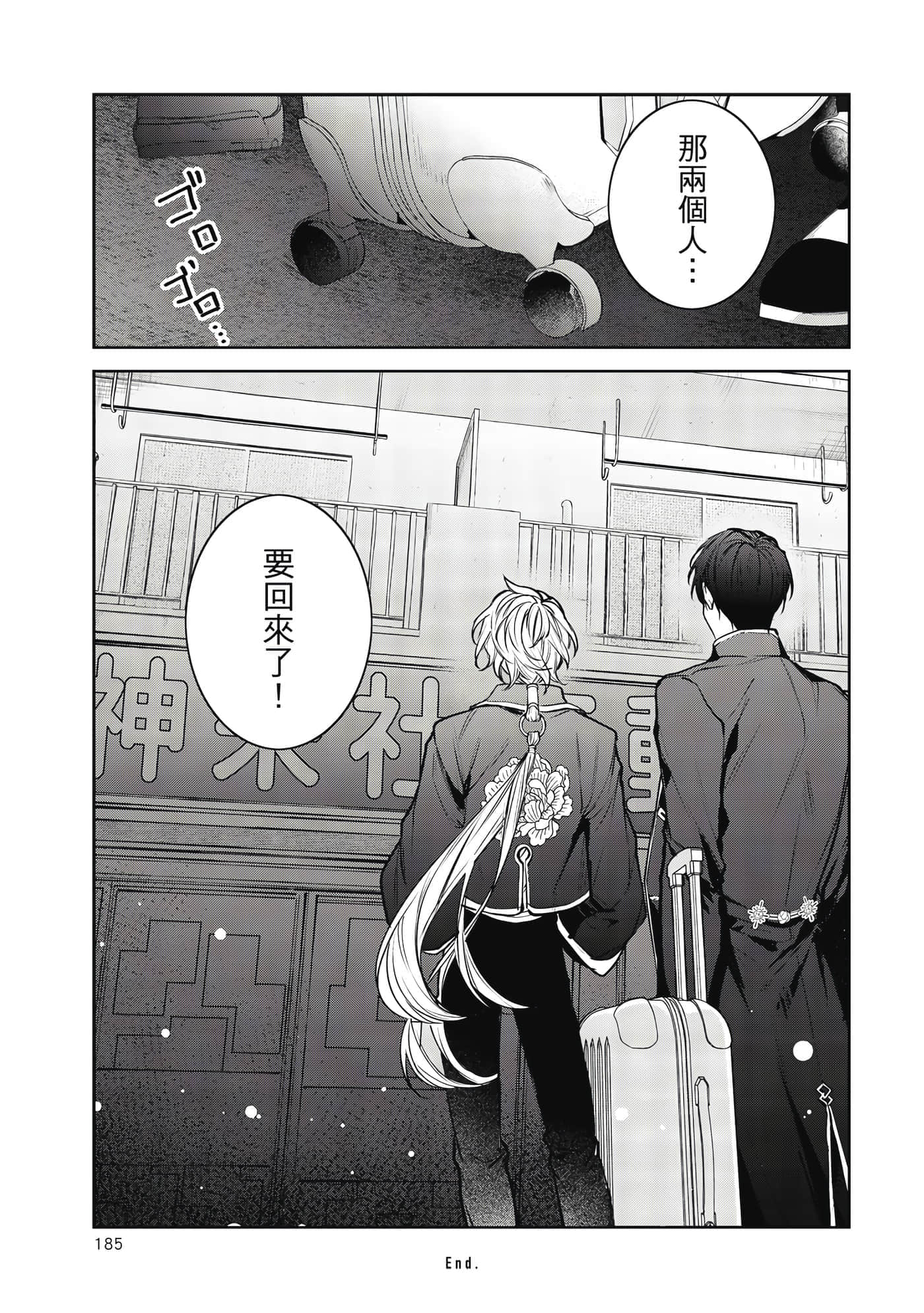 Page 186