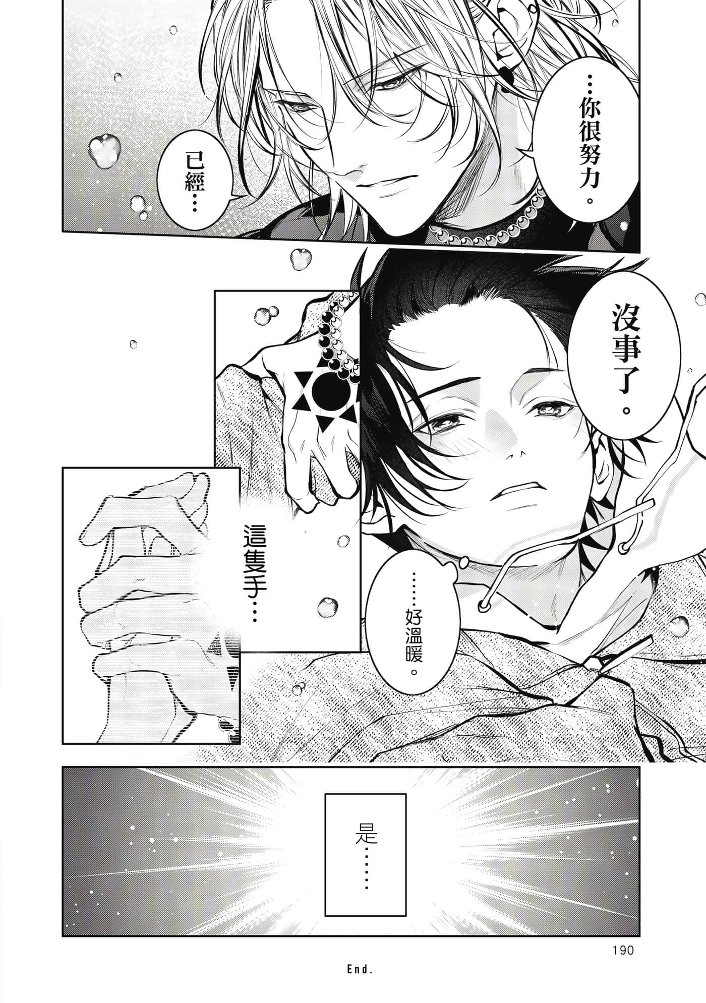 Page 191