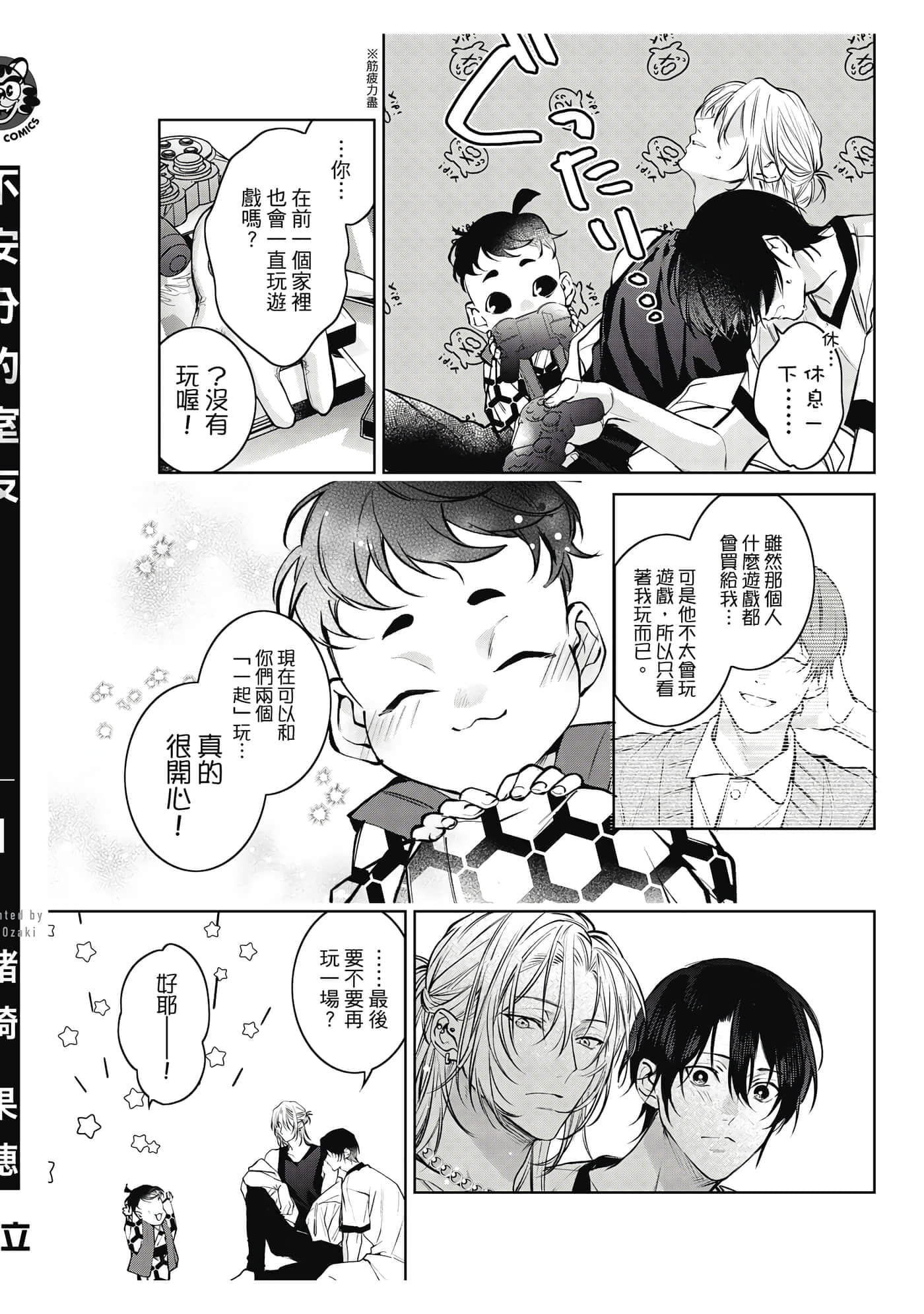 Page 193