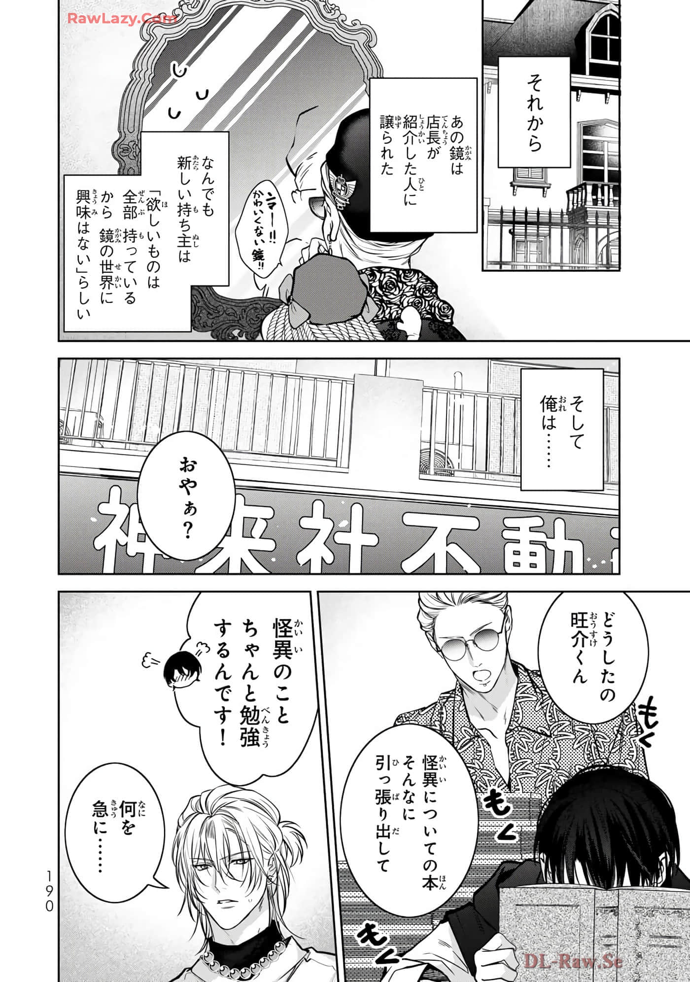 Page 191