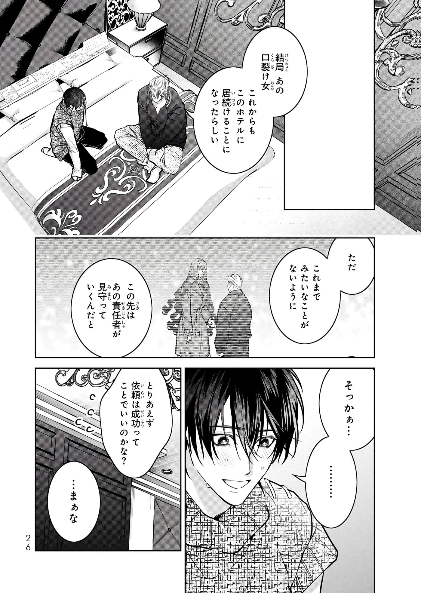 Page 27