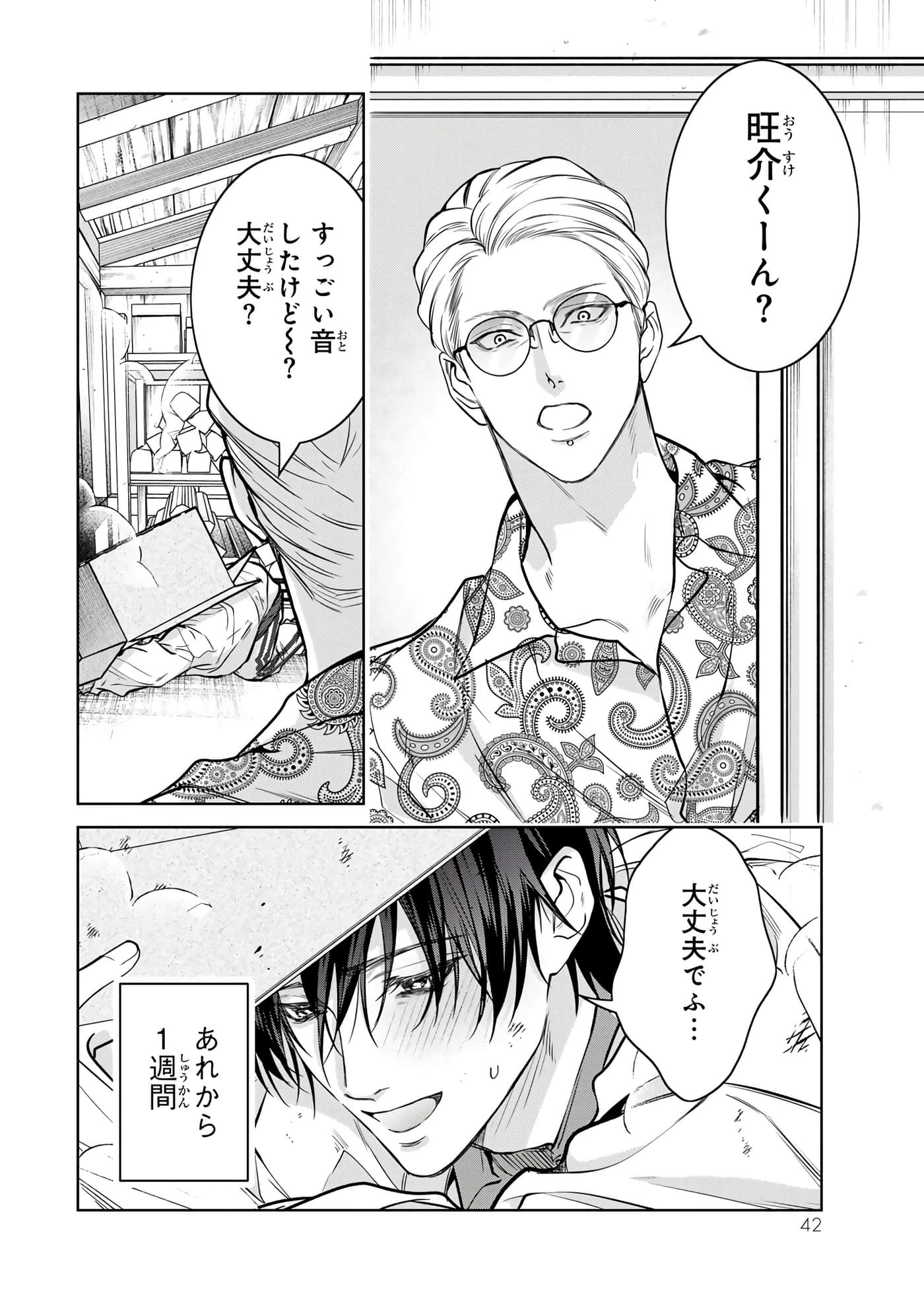 Page 43