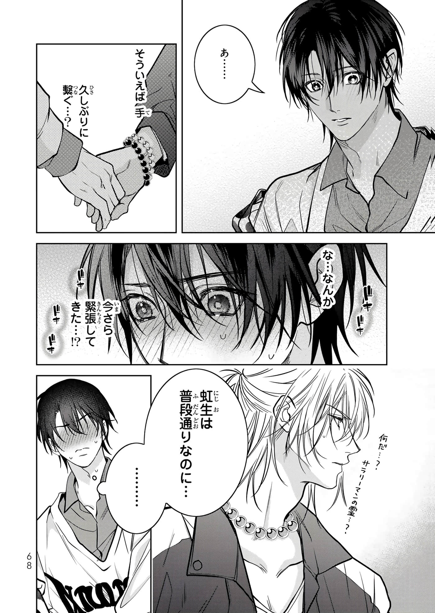 Page 69