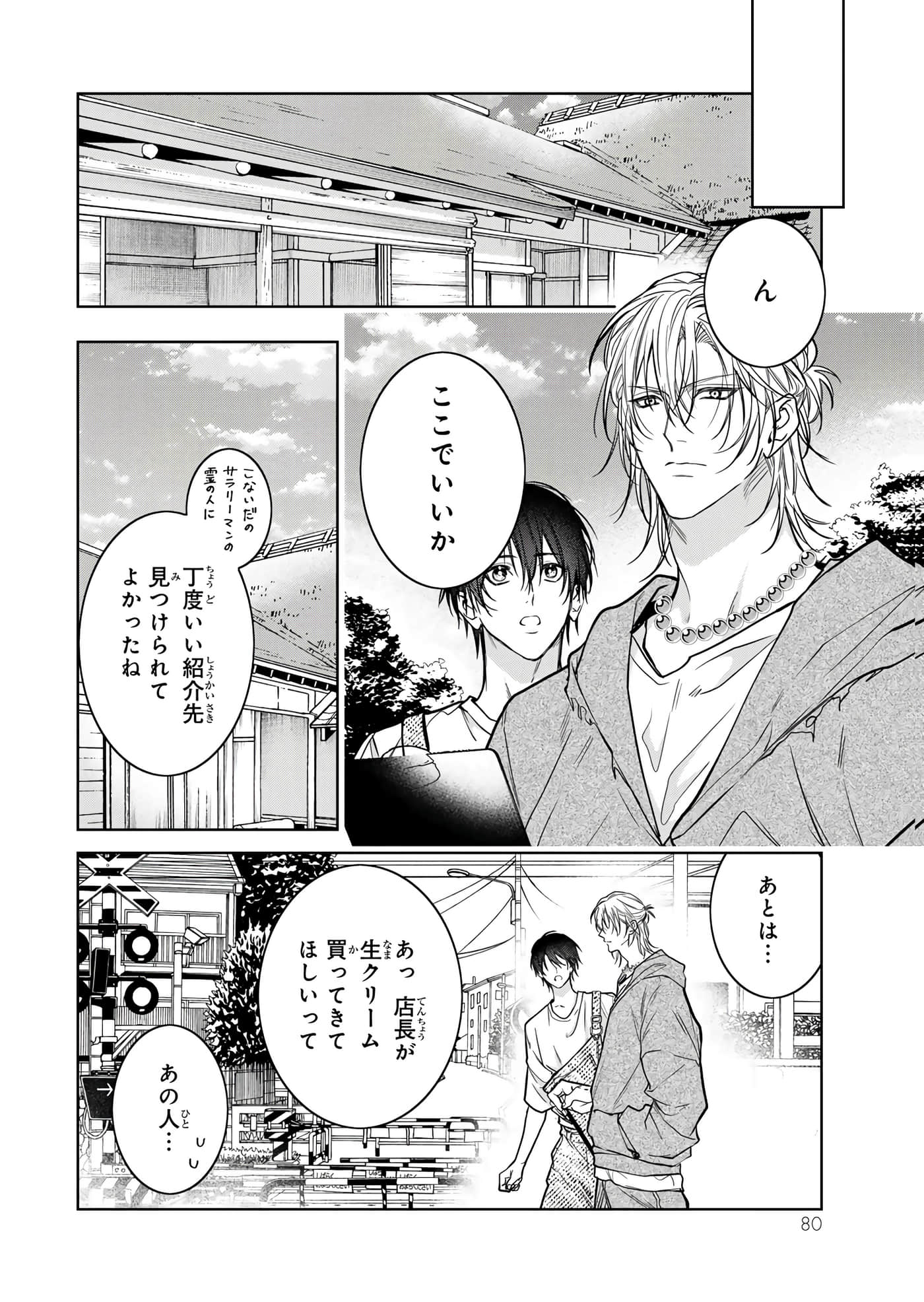 Page 81
