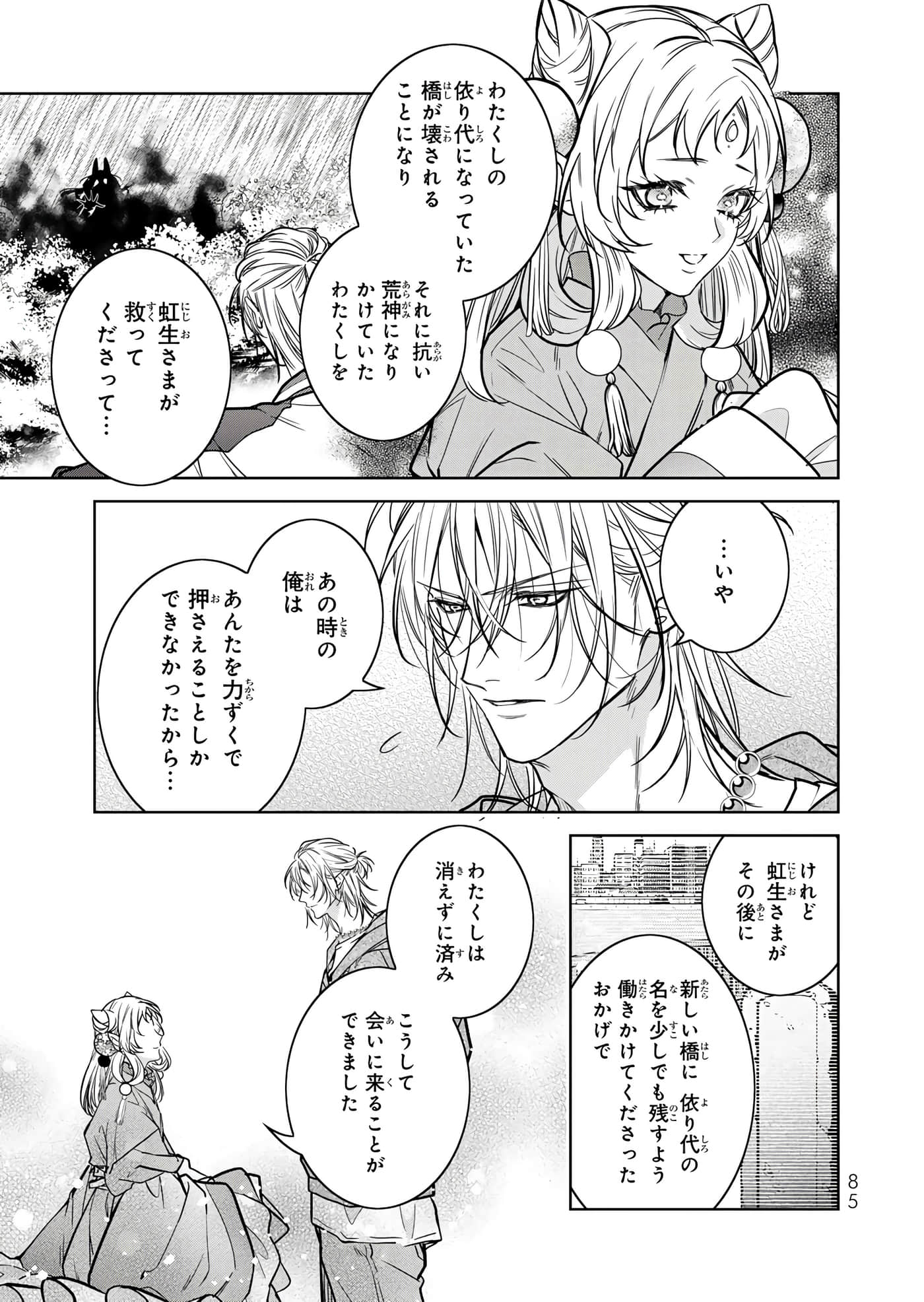 Page 86