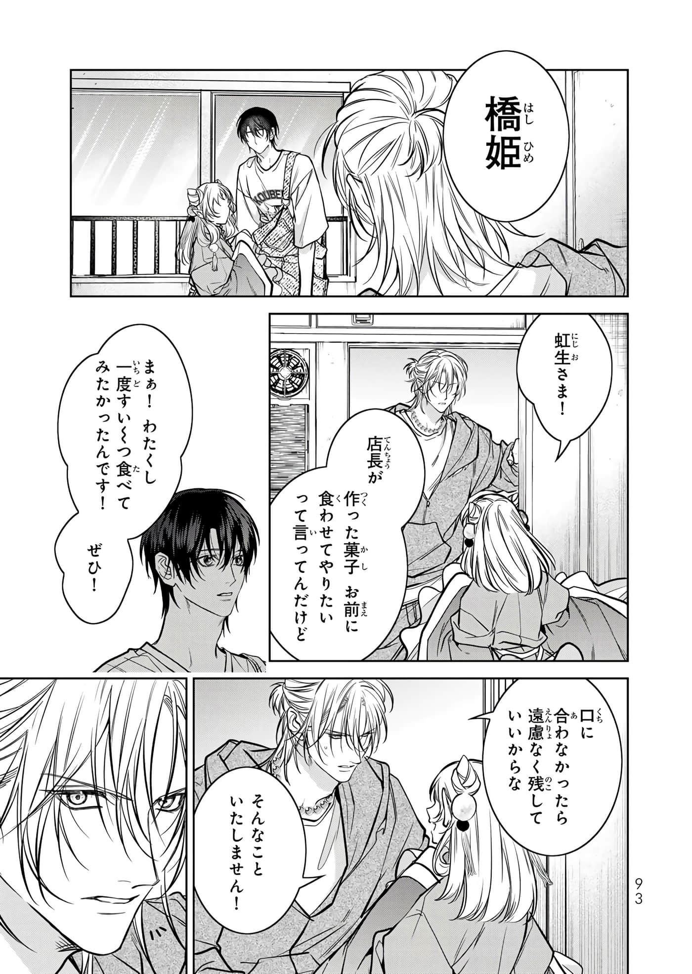 Page 94