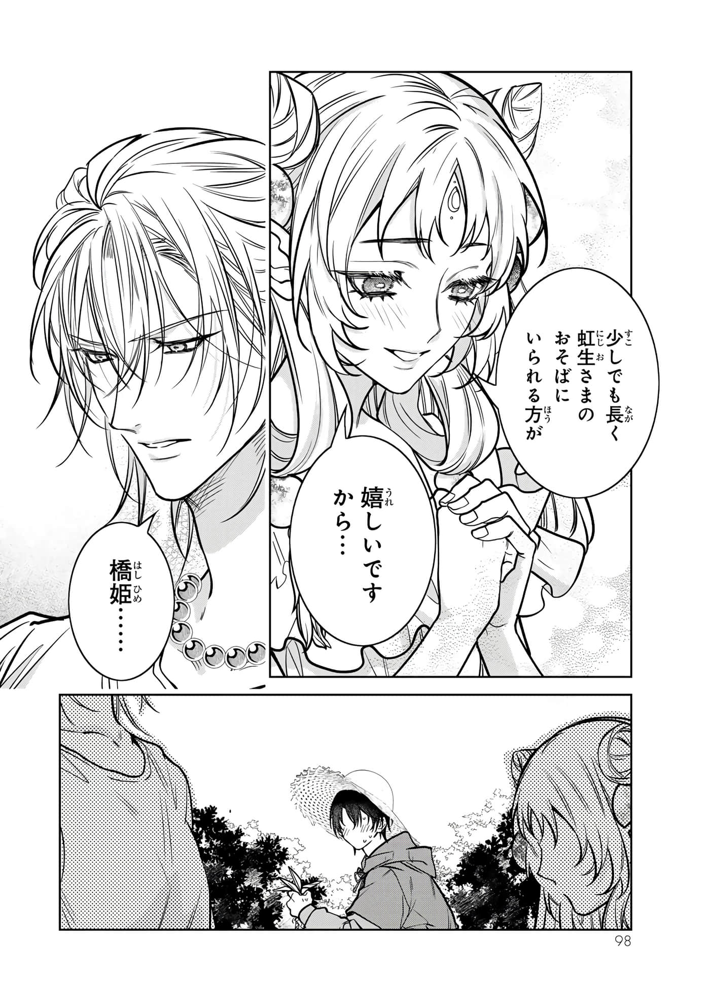 Page 99