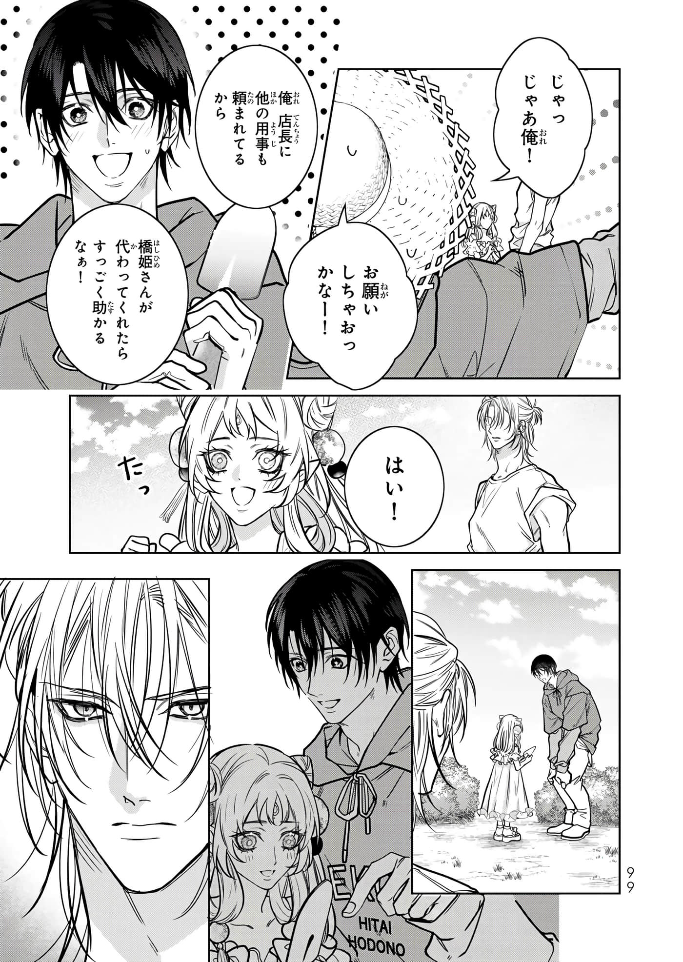 Page 100