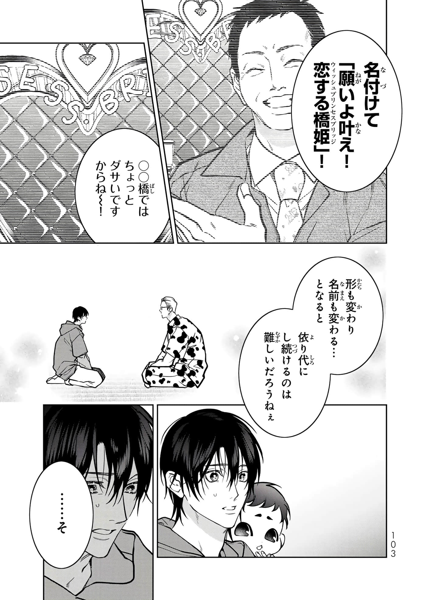 Page 104