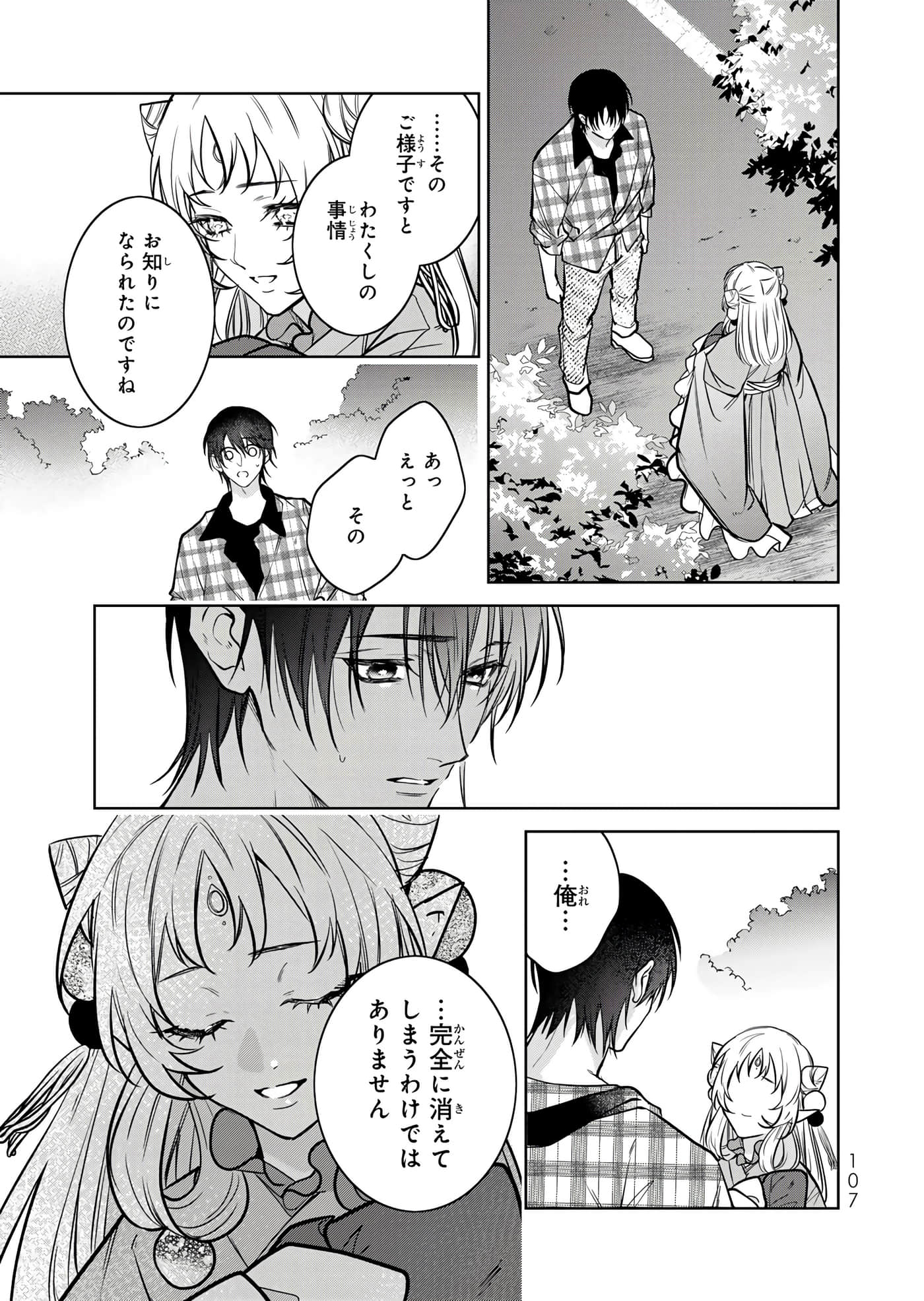 Page 108