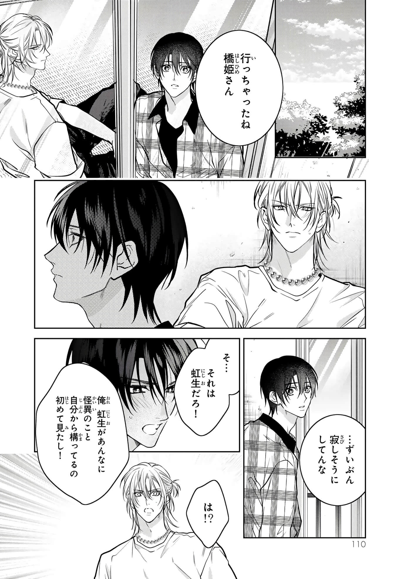 Page 111
