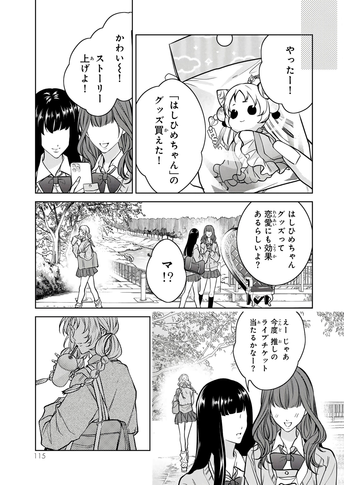 Page 116