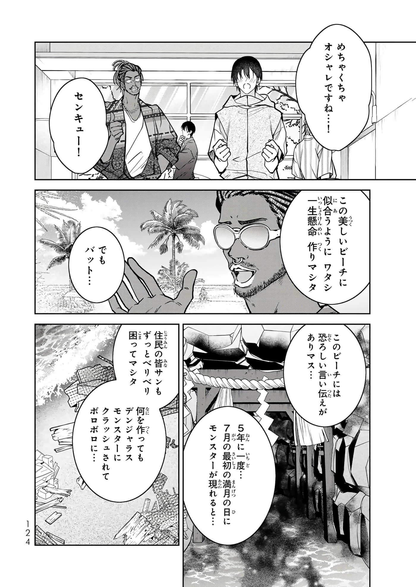 Page 125