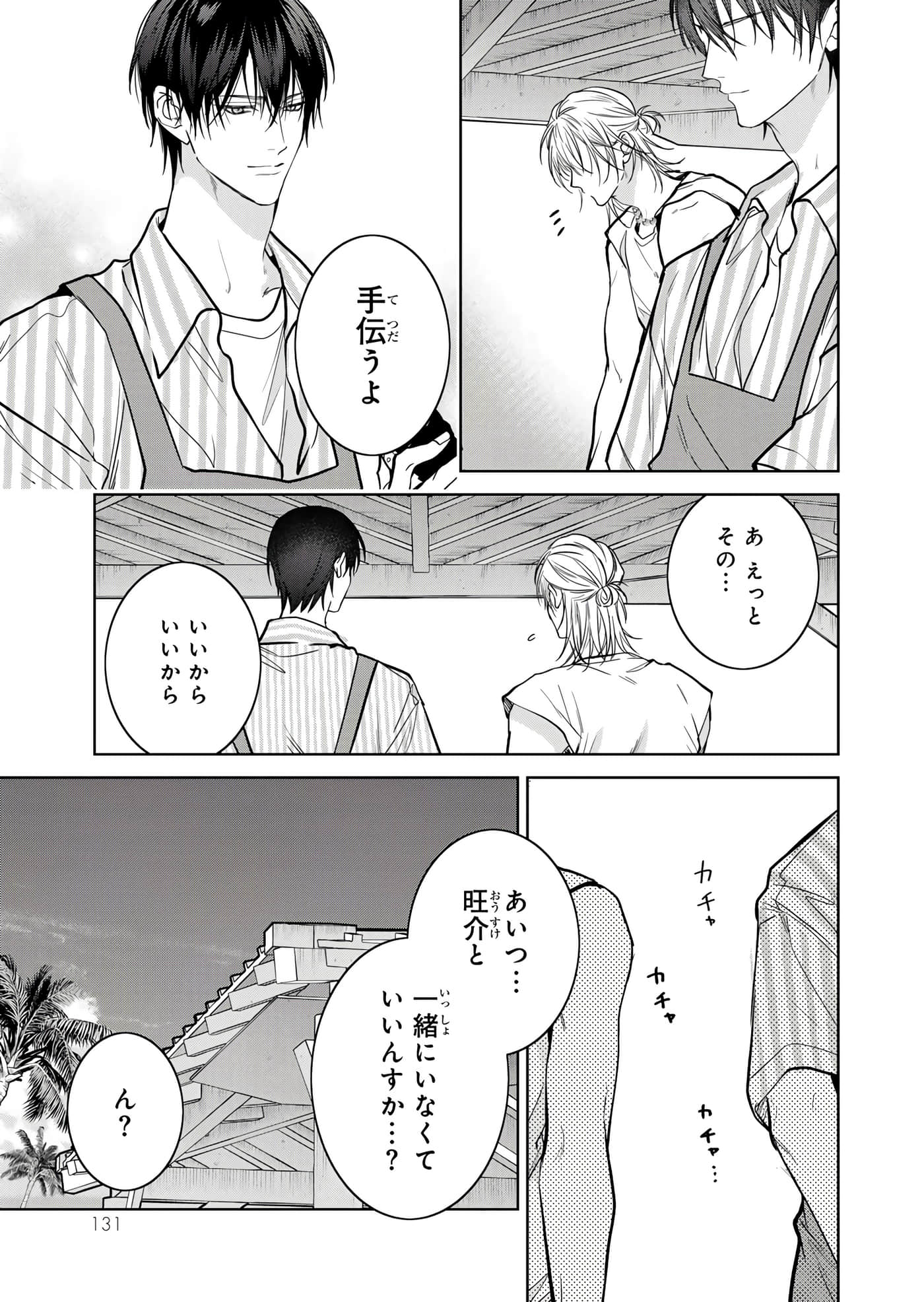 Page 132