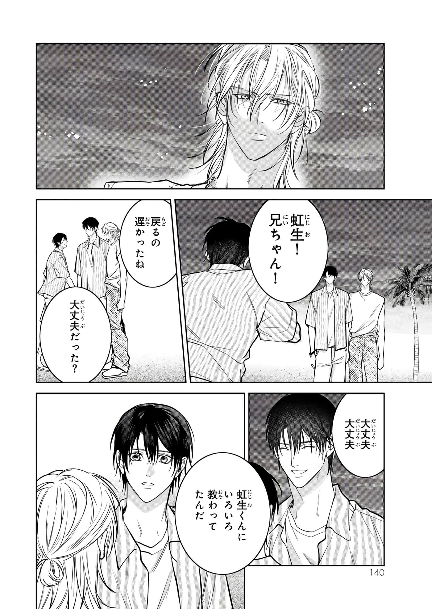Page 141