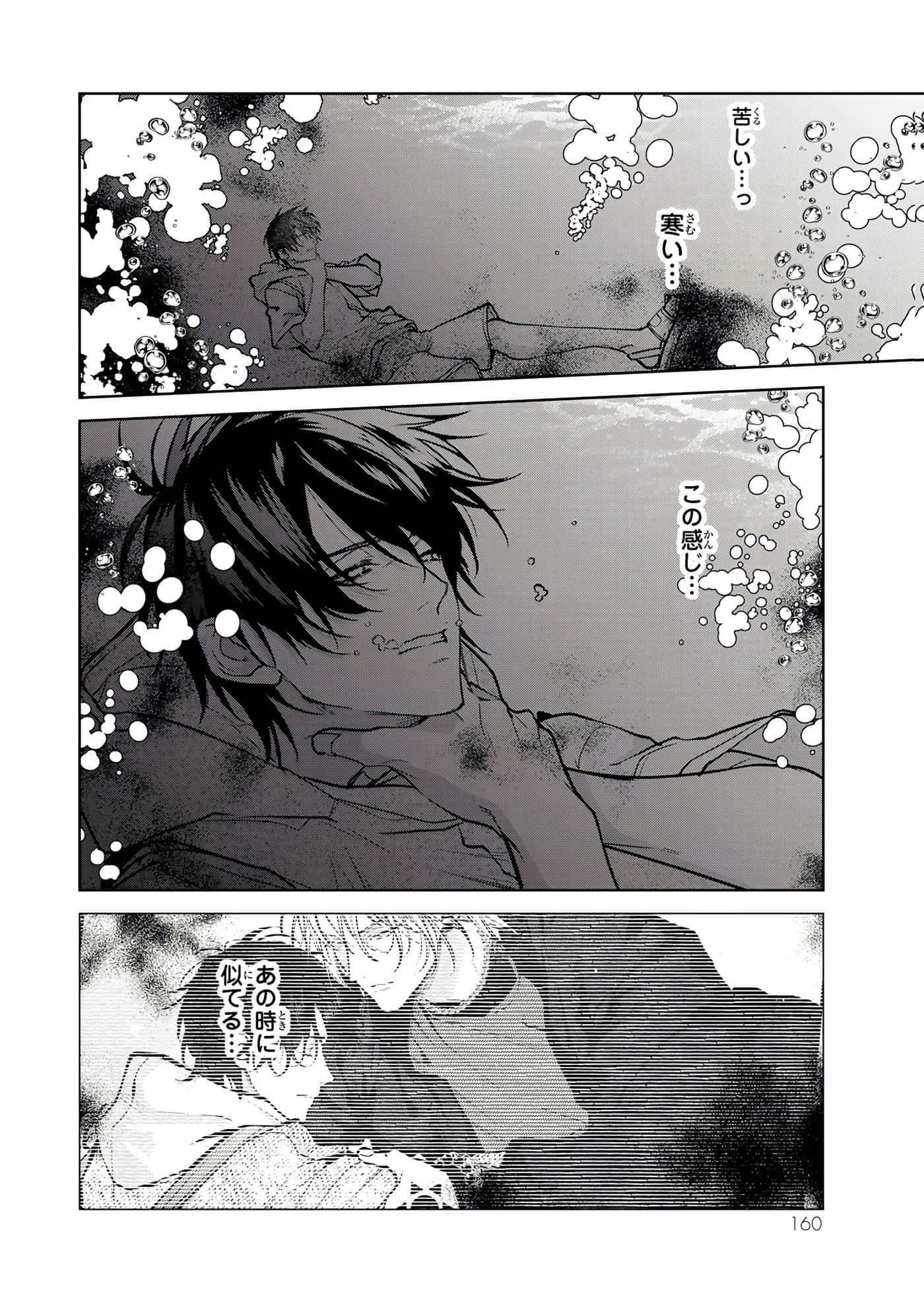 Page 161