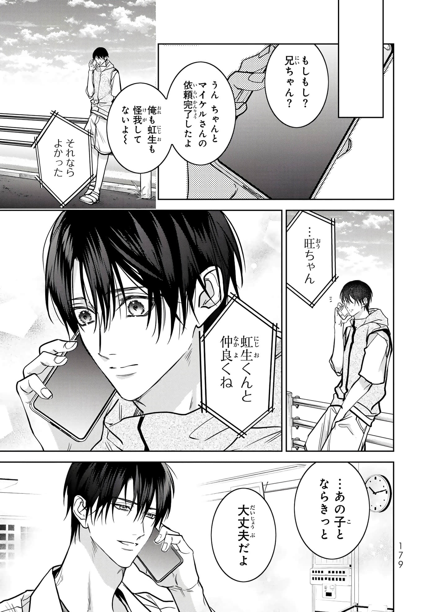 Page 180