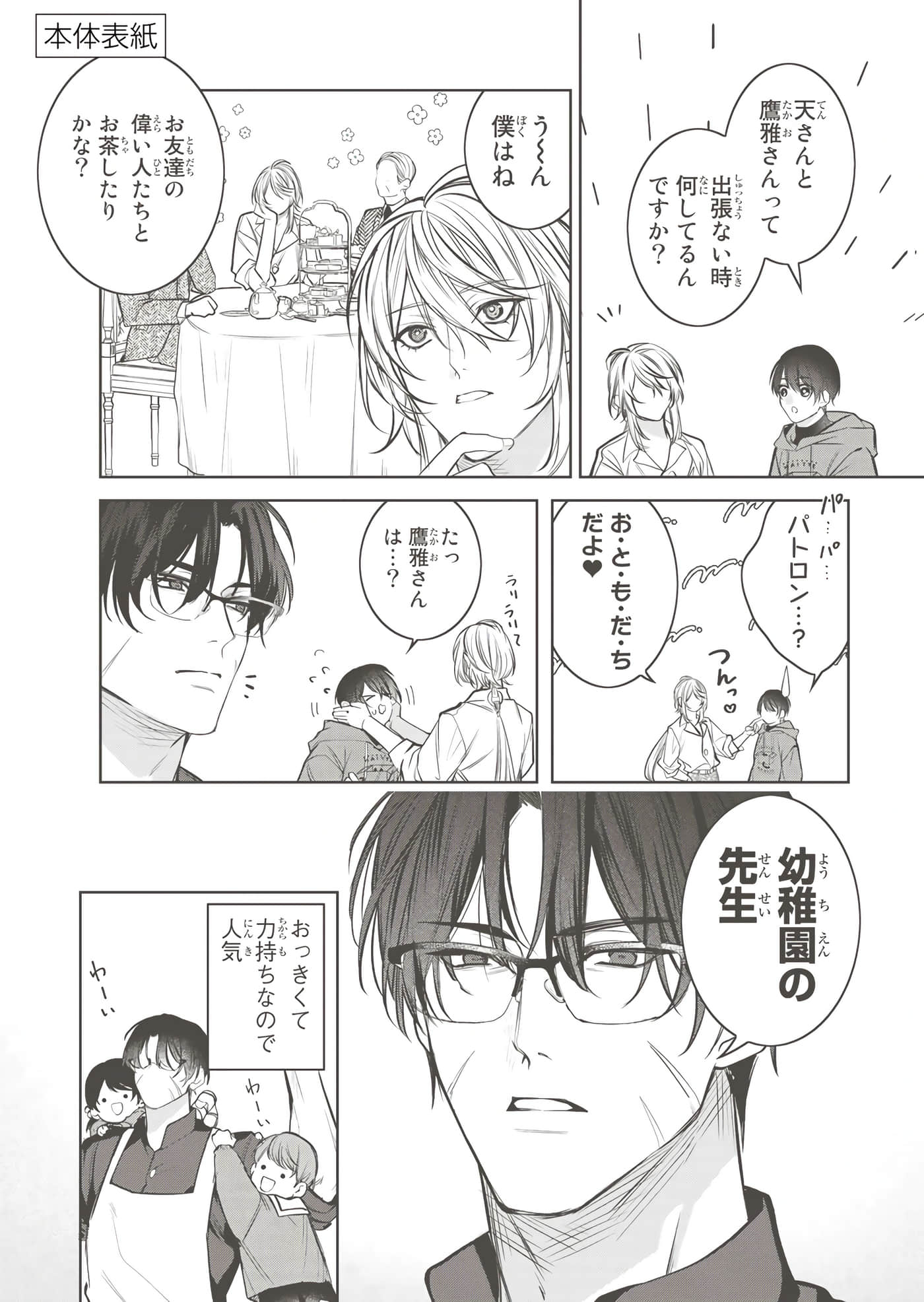 Page 198