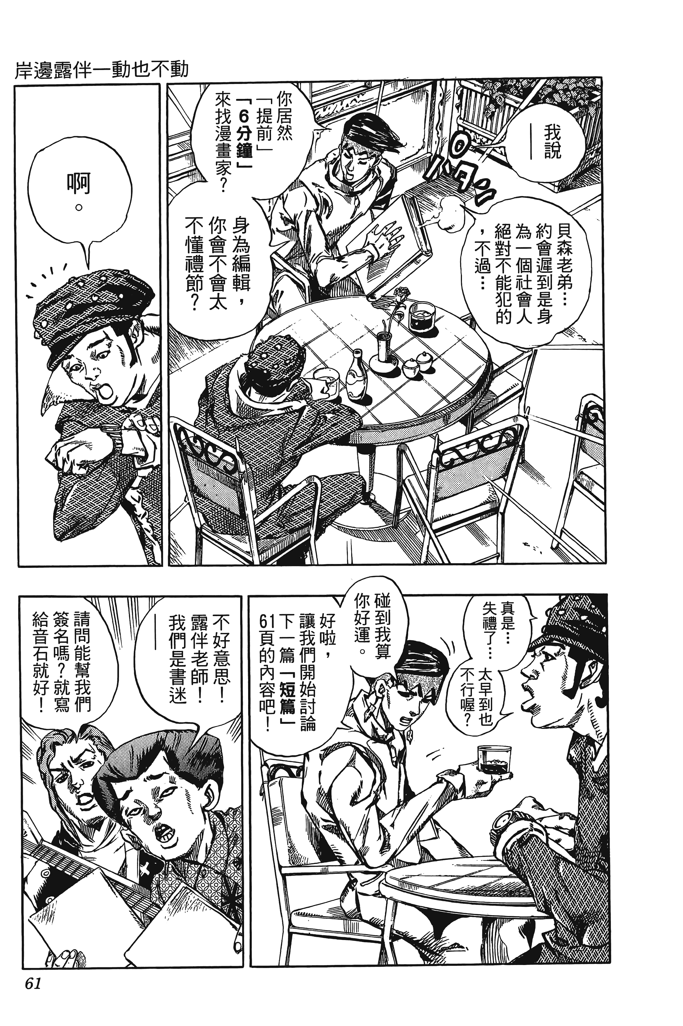 Page 61