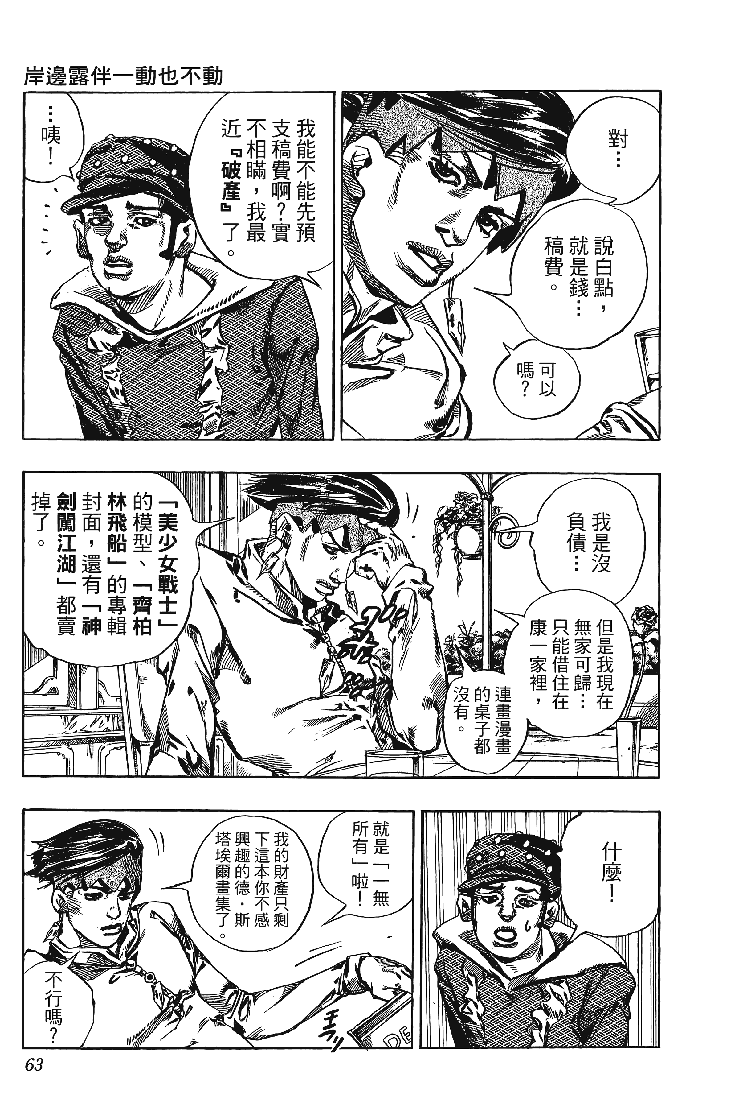 Page 63
