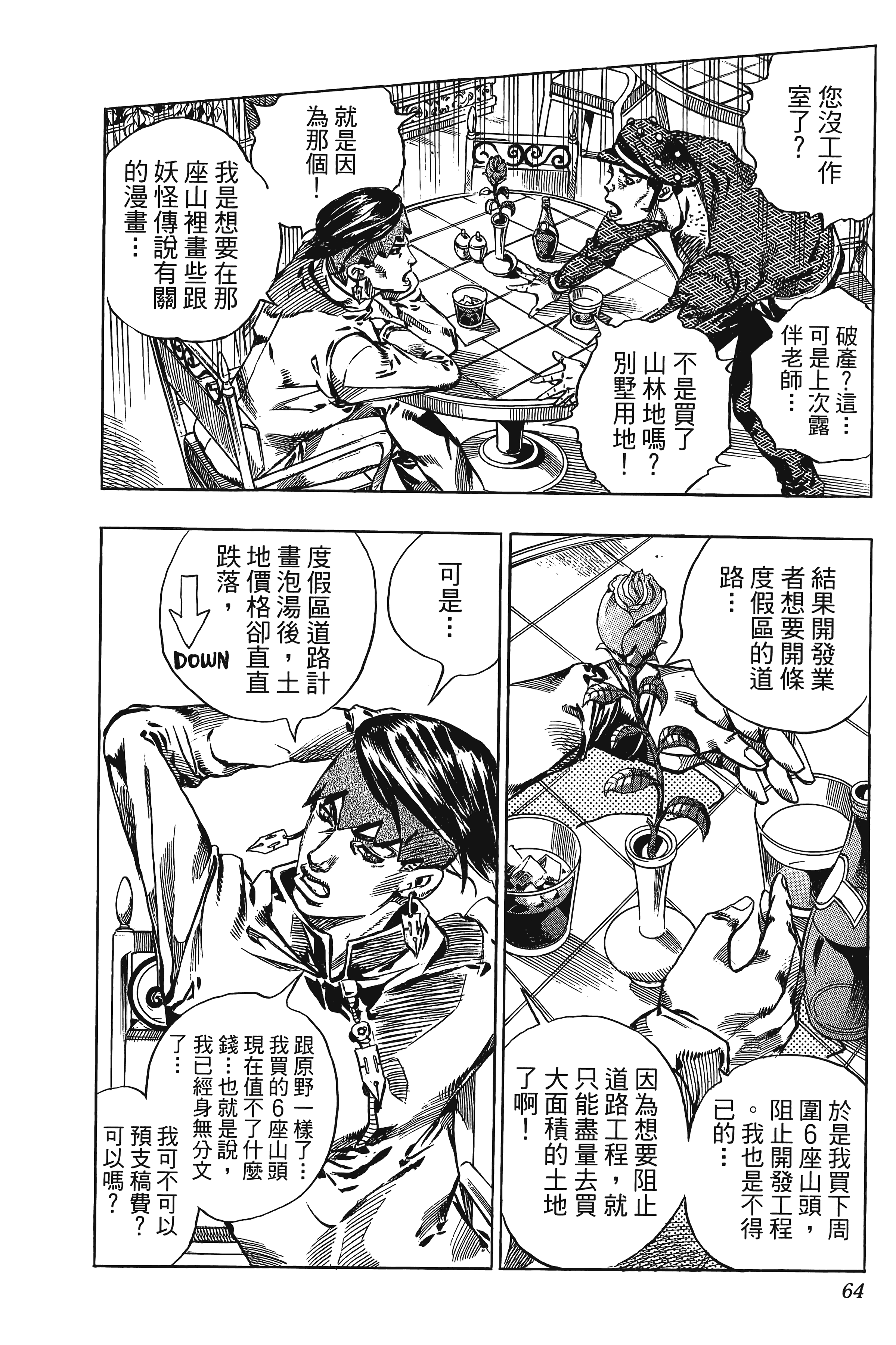 Page 64
