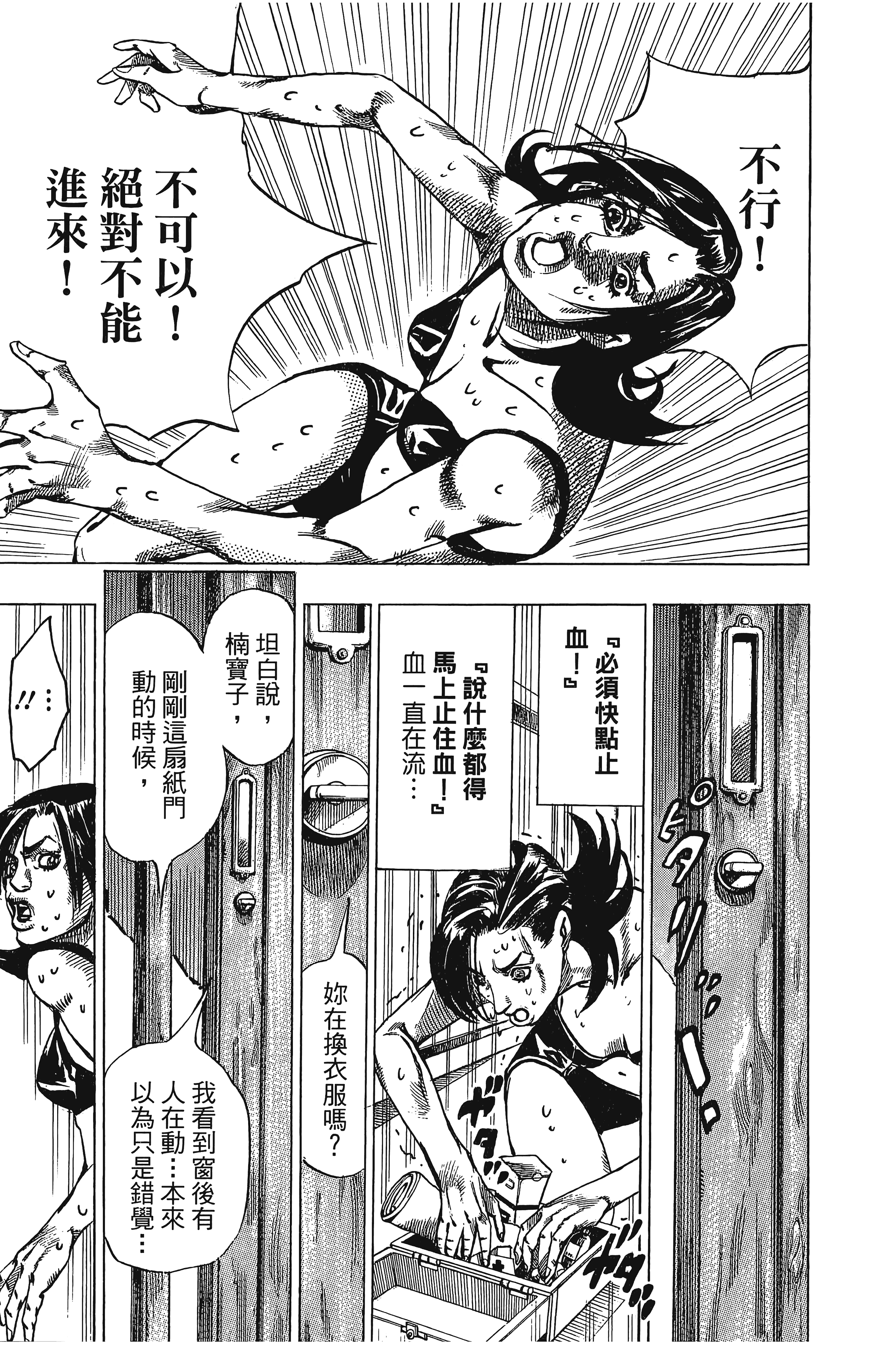 Page 95