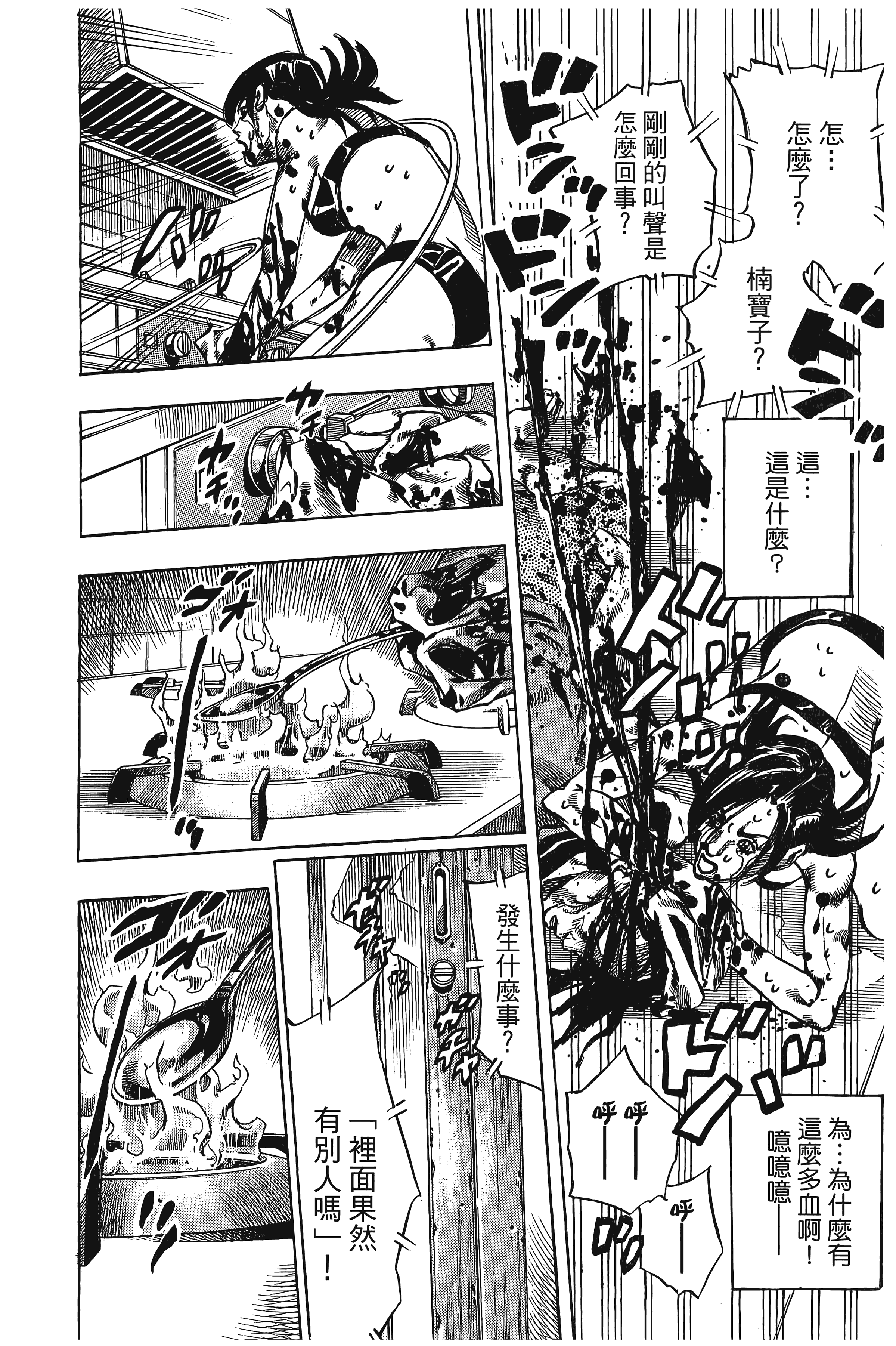 Page 98
