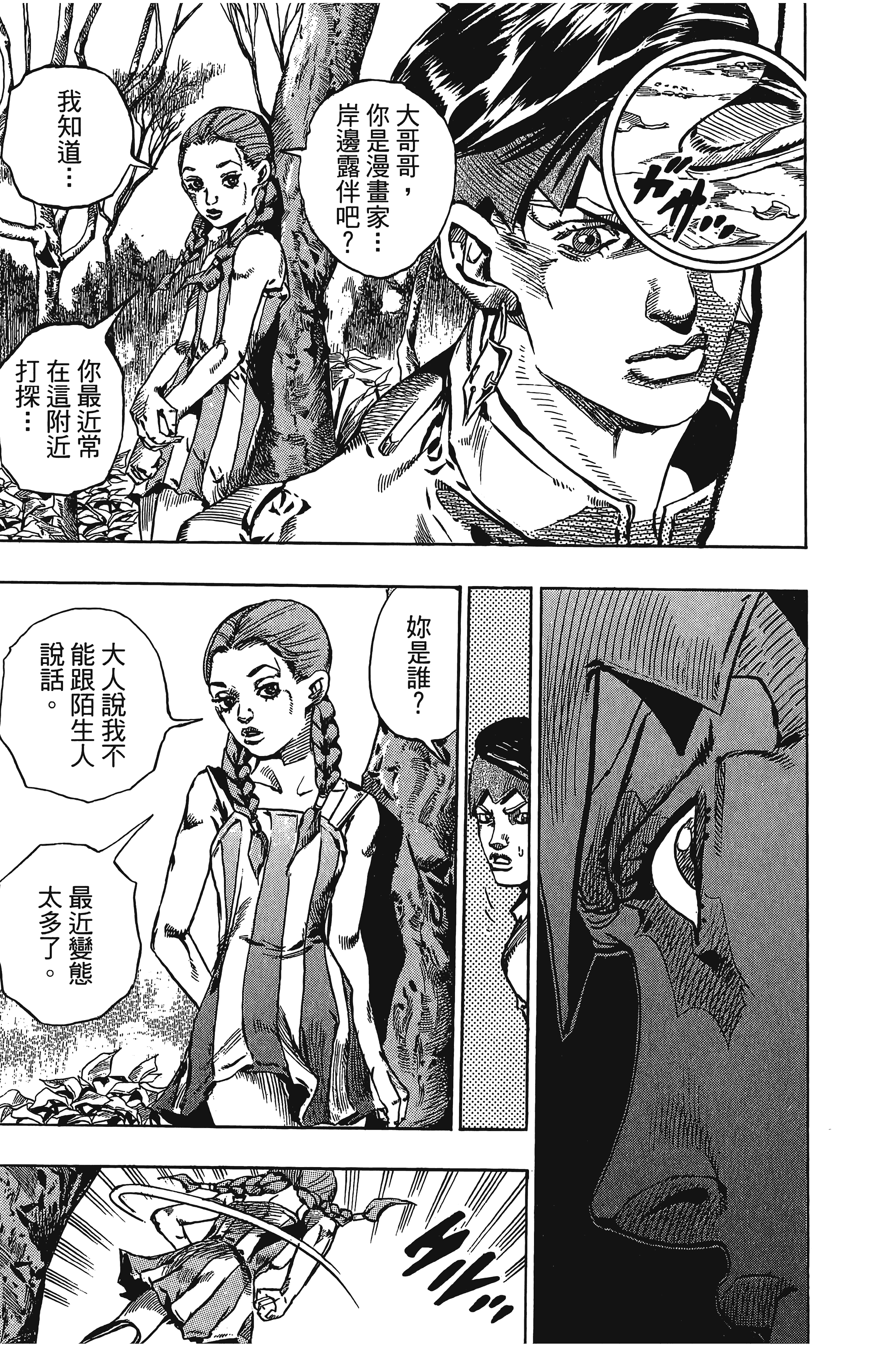 Page 109