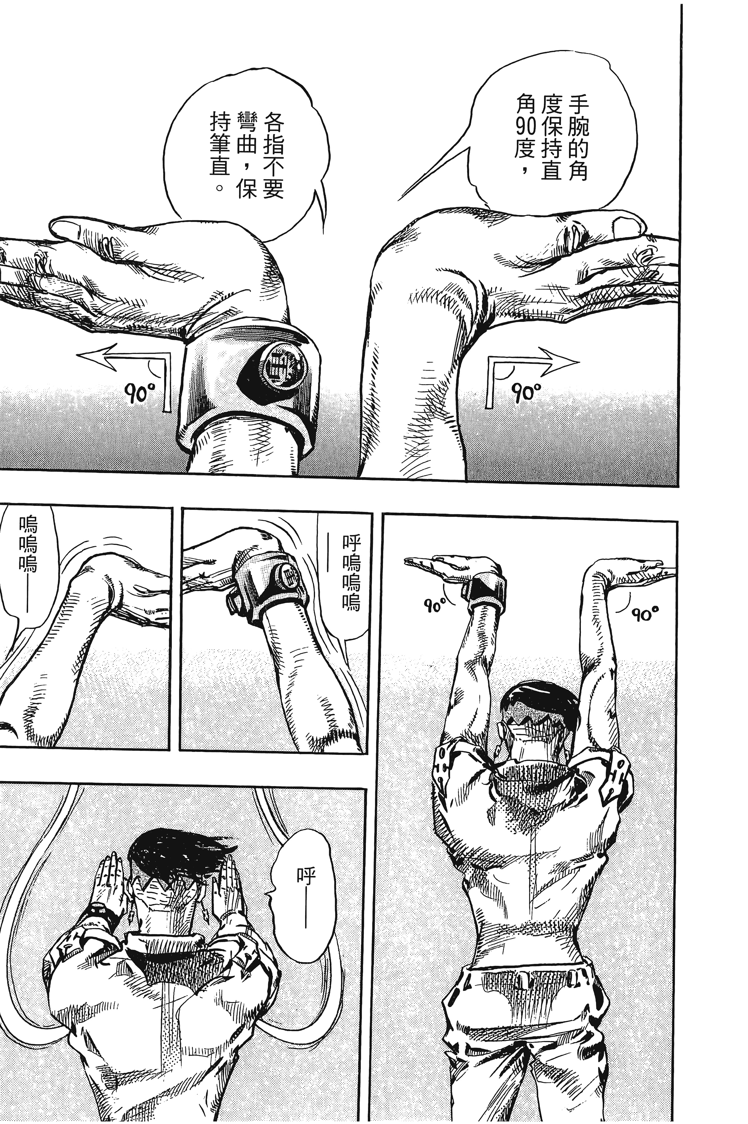 Page 123