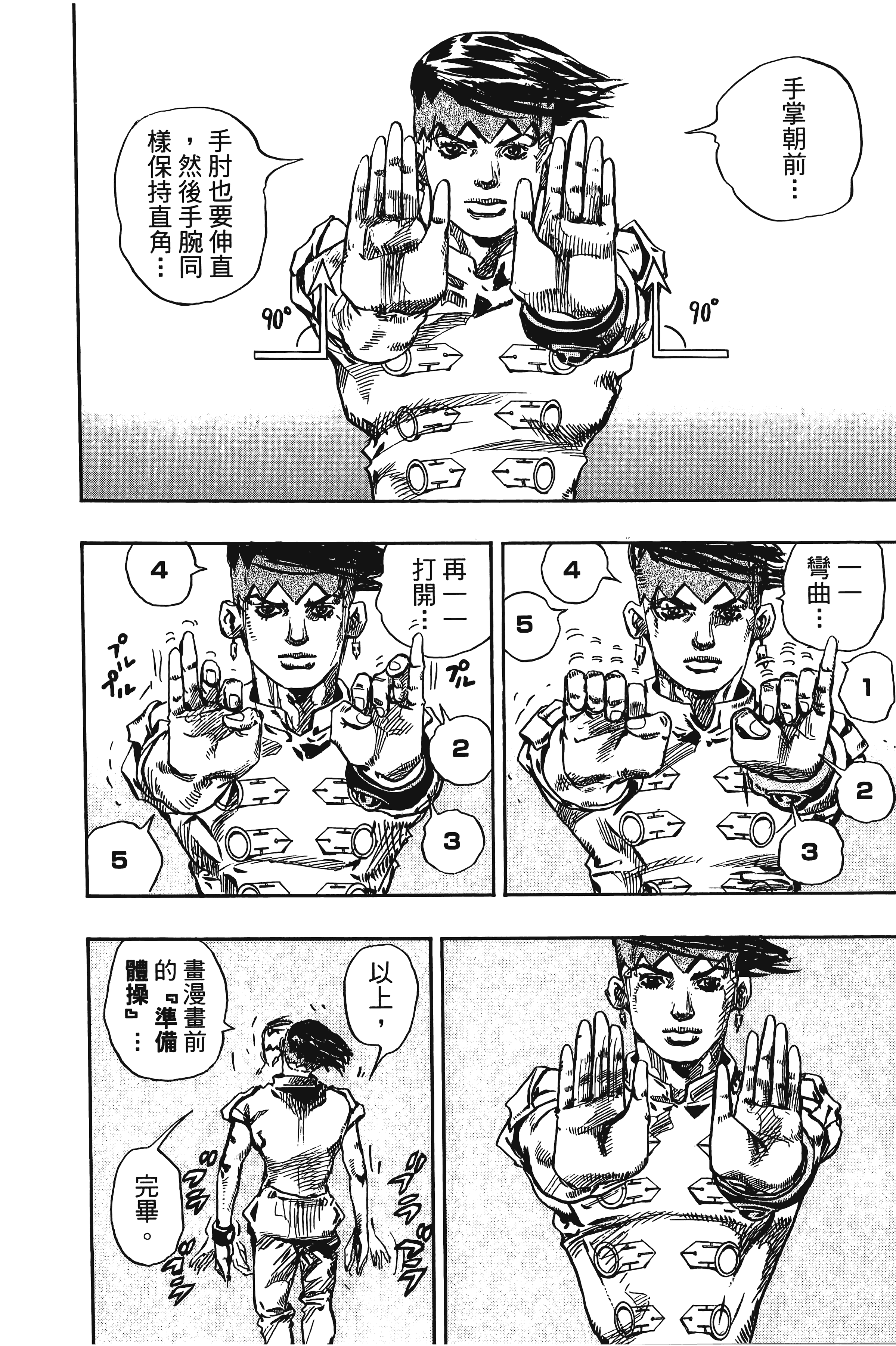 Page 124
