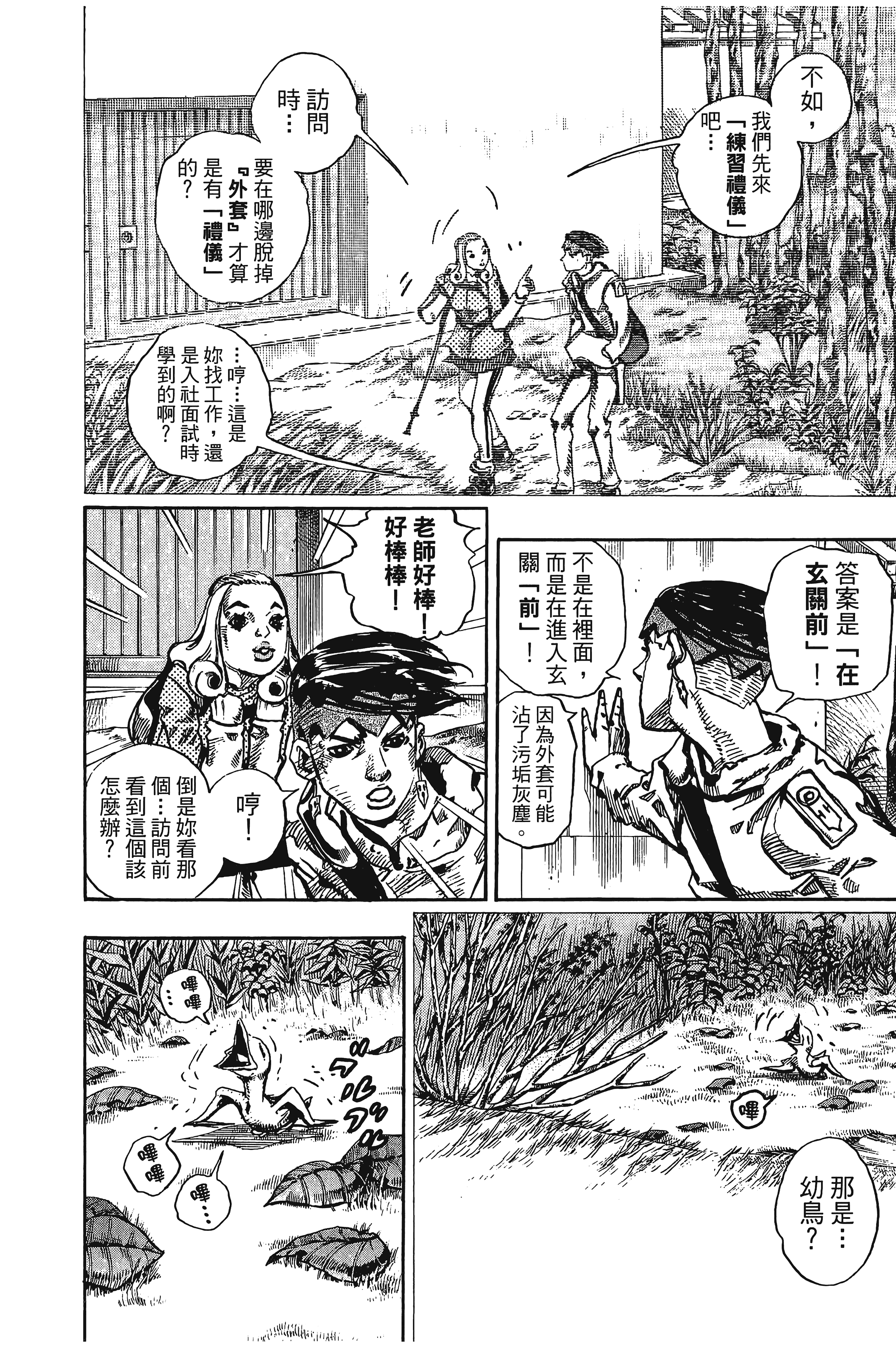 Page 138