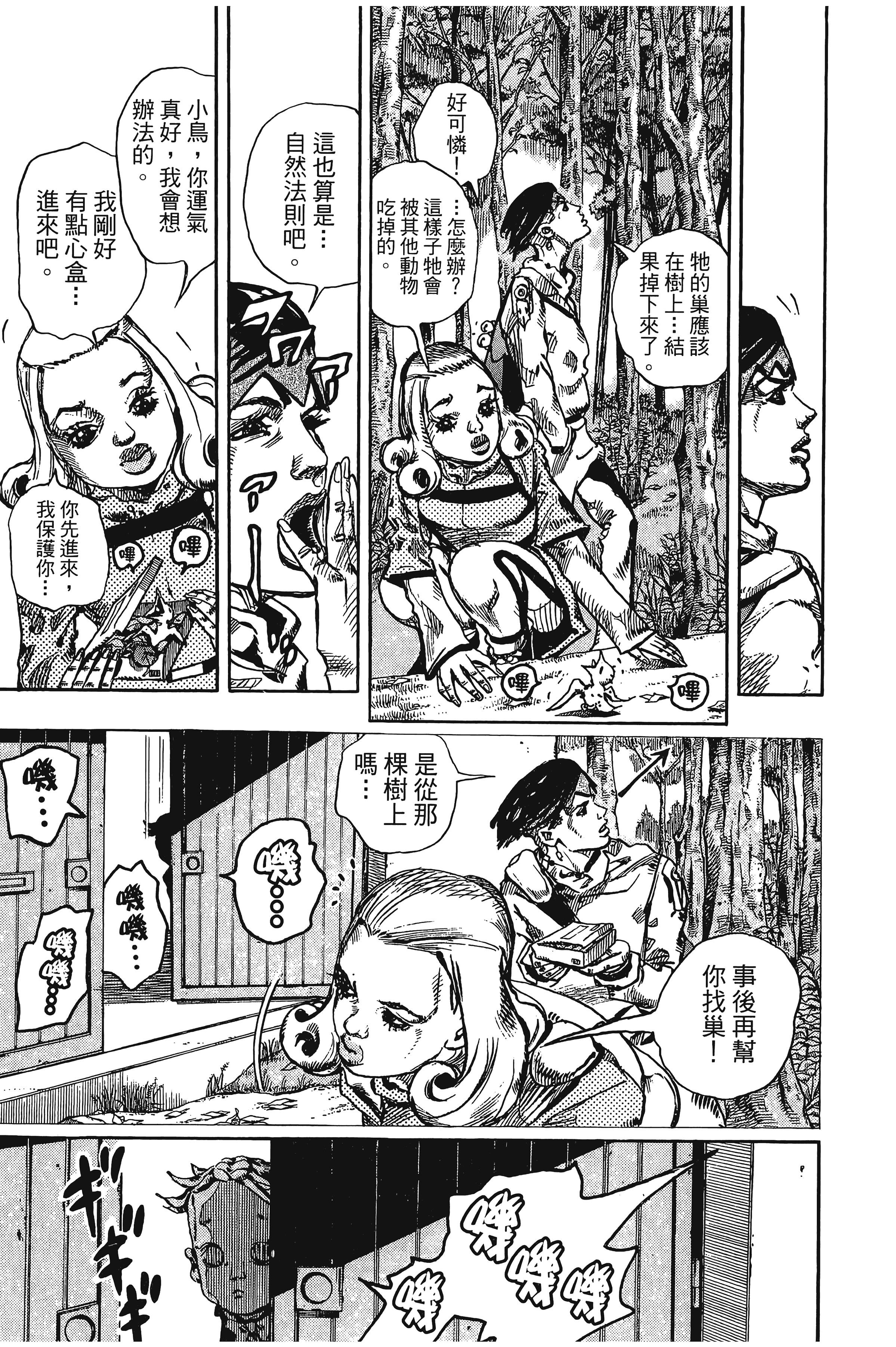 Page 139