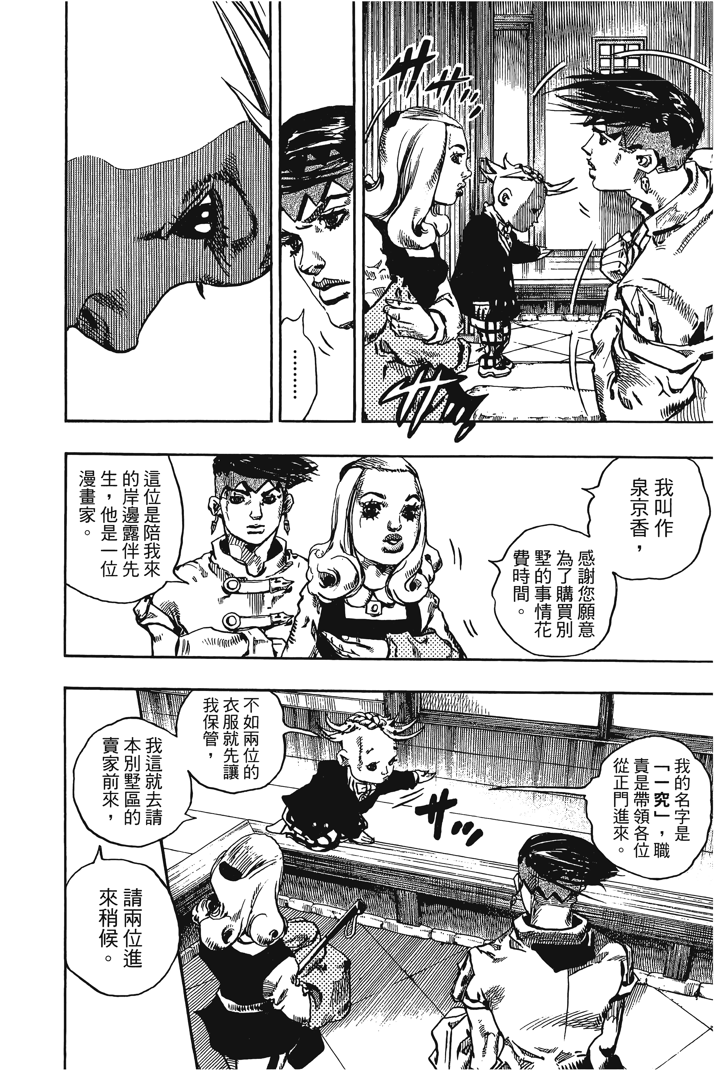 Page 142