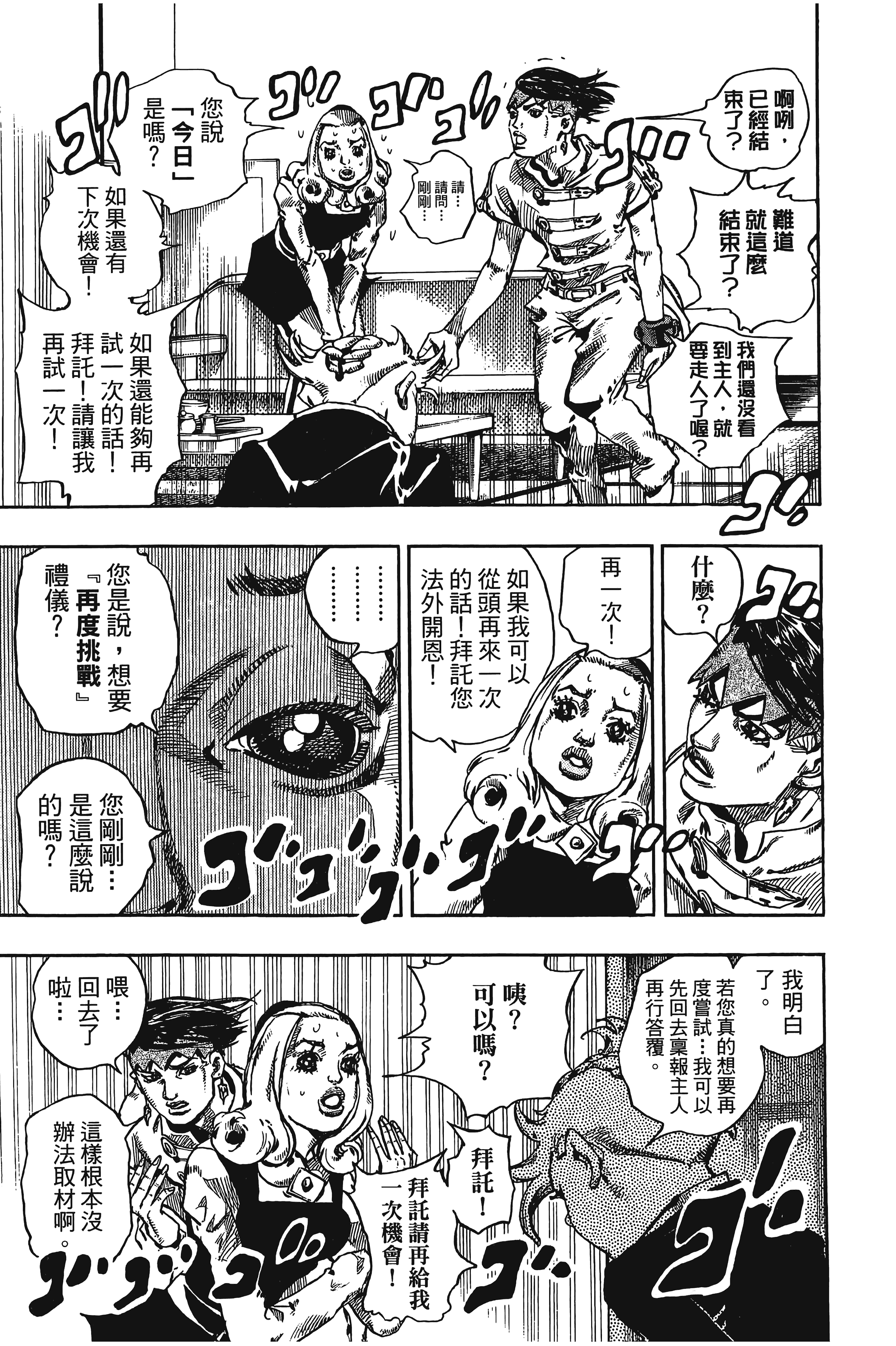 Page 149