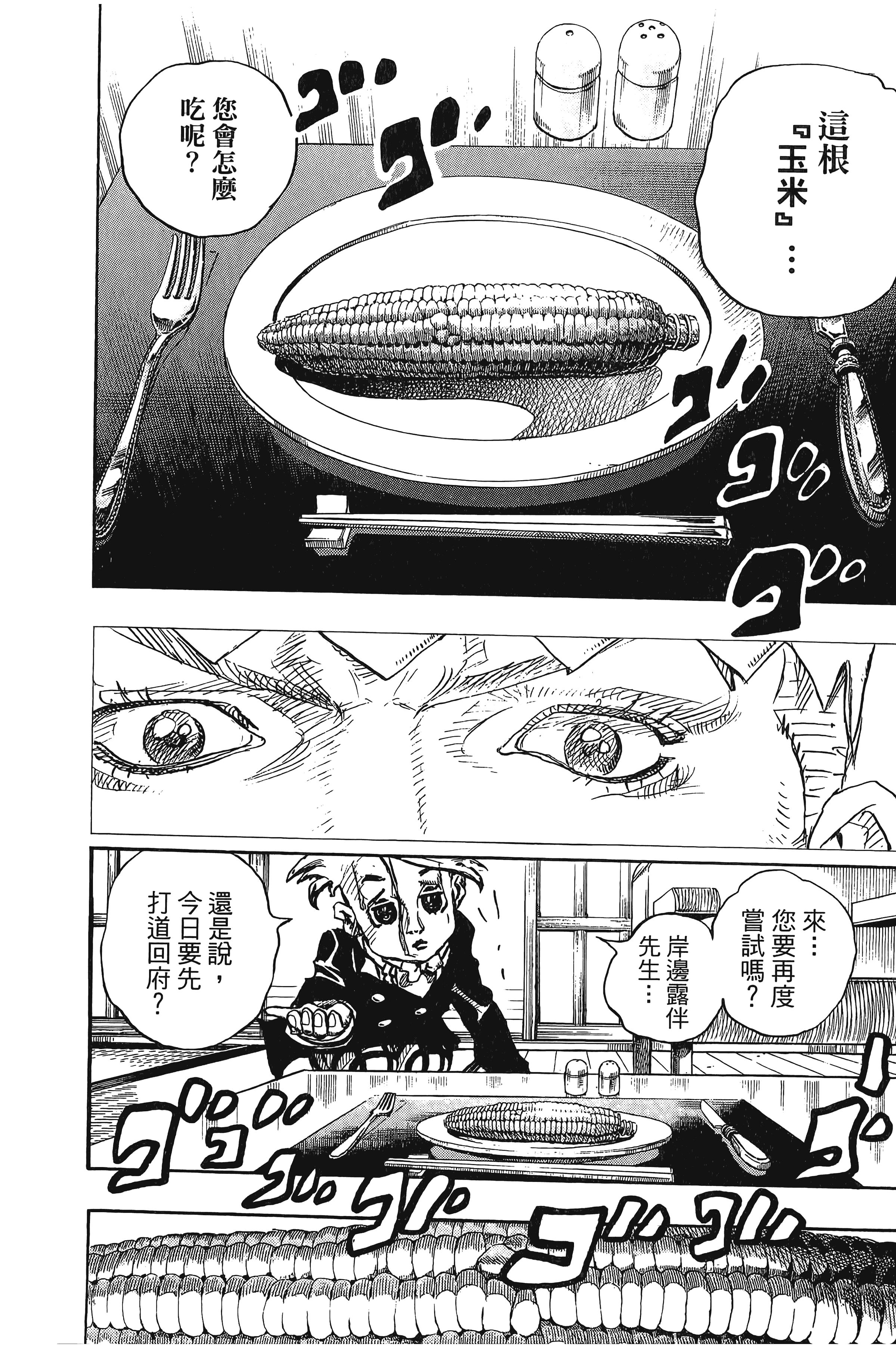 Page 160
