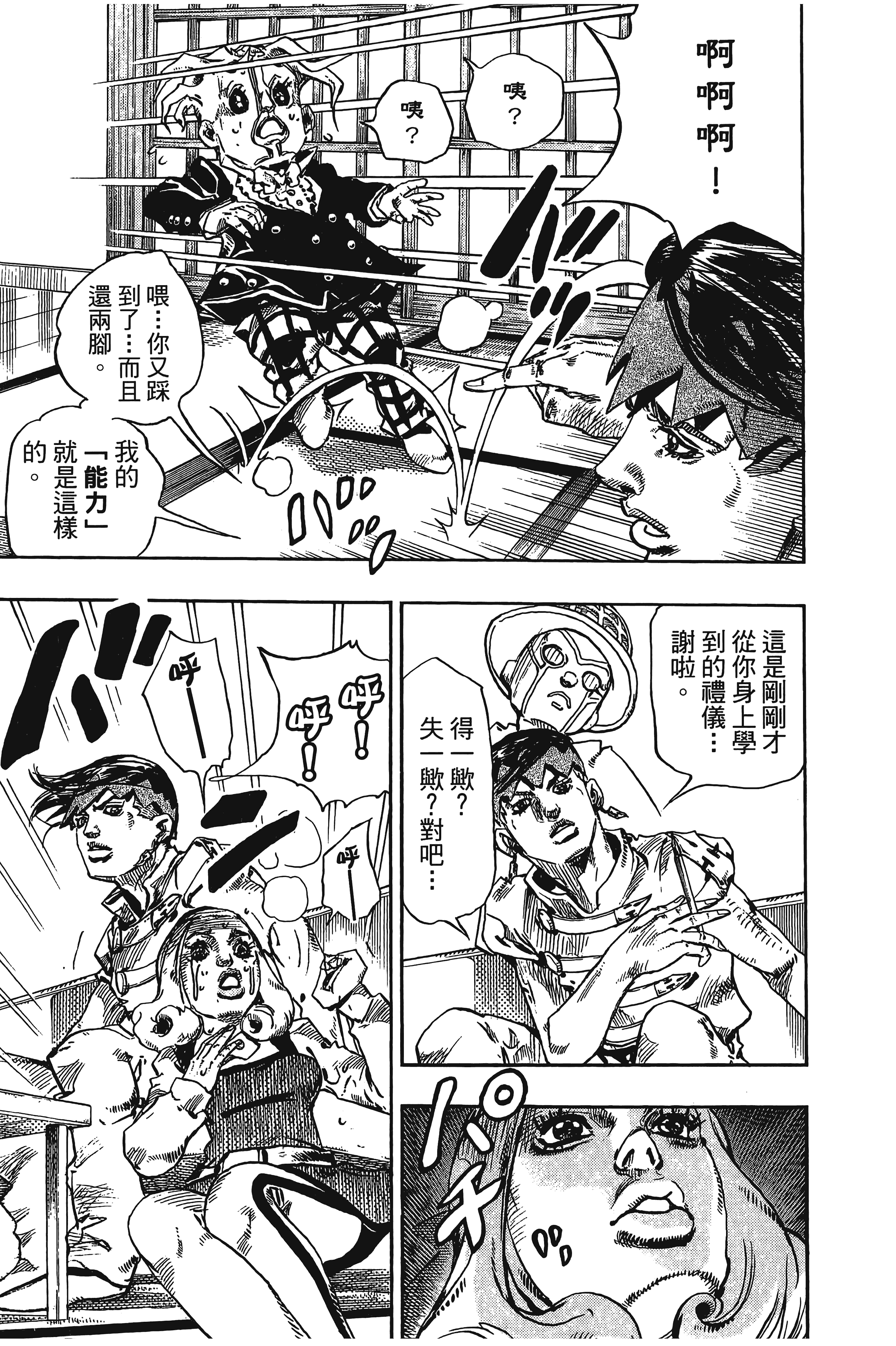 Page 165