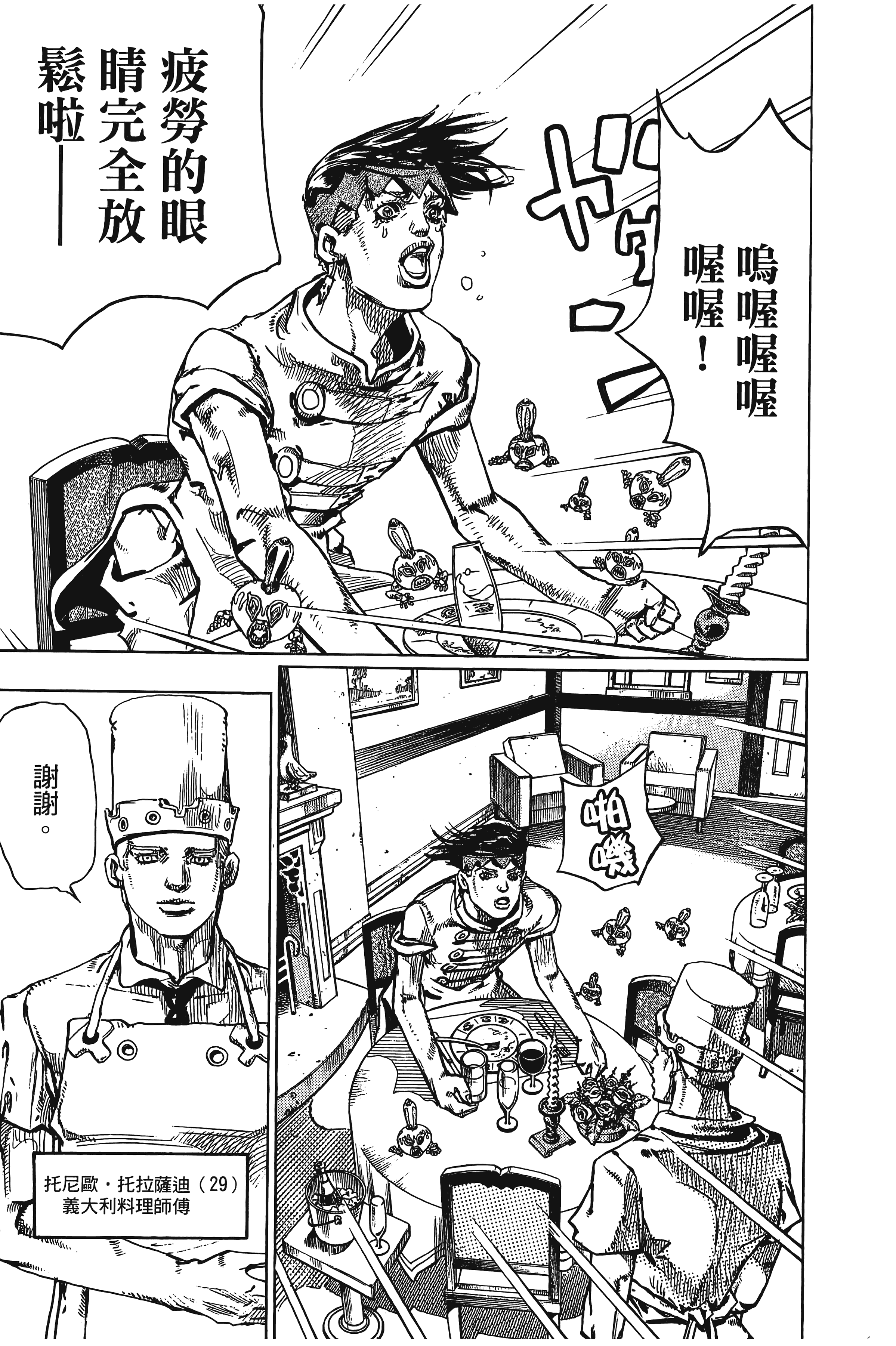Page 173